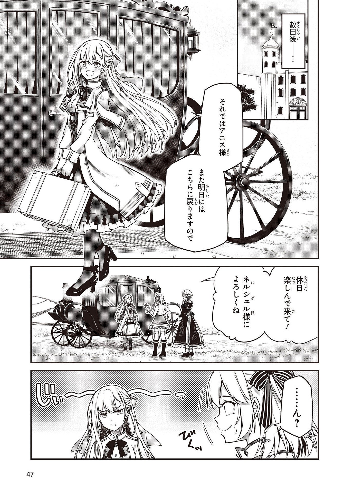 転生王女と天才令嬢の魔法革命 Chap 19 - Next Chap 20