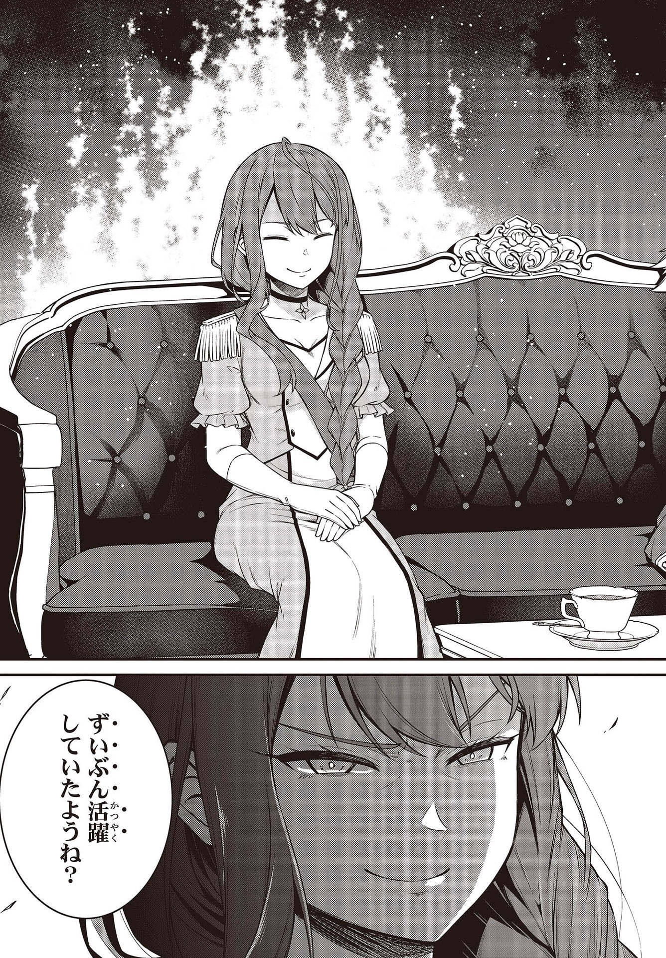 転生王女と天才令嬢の魔法革命 Chap 19 - Next Chap 20