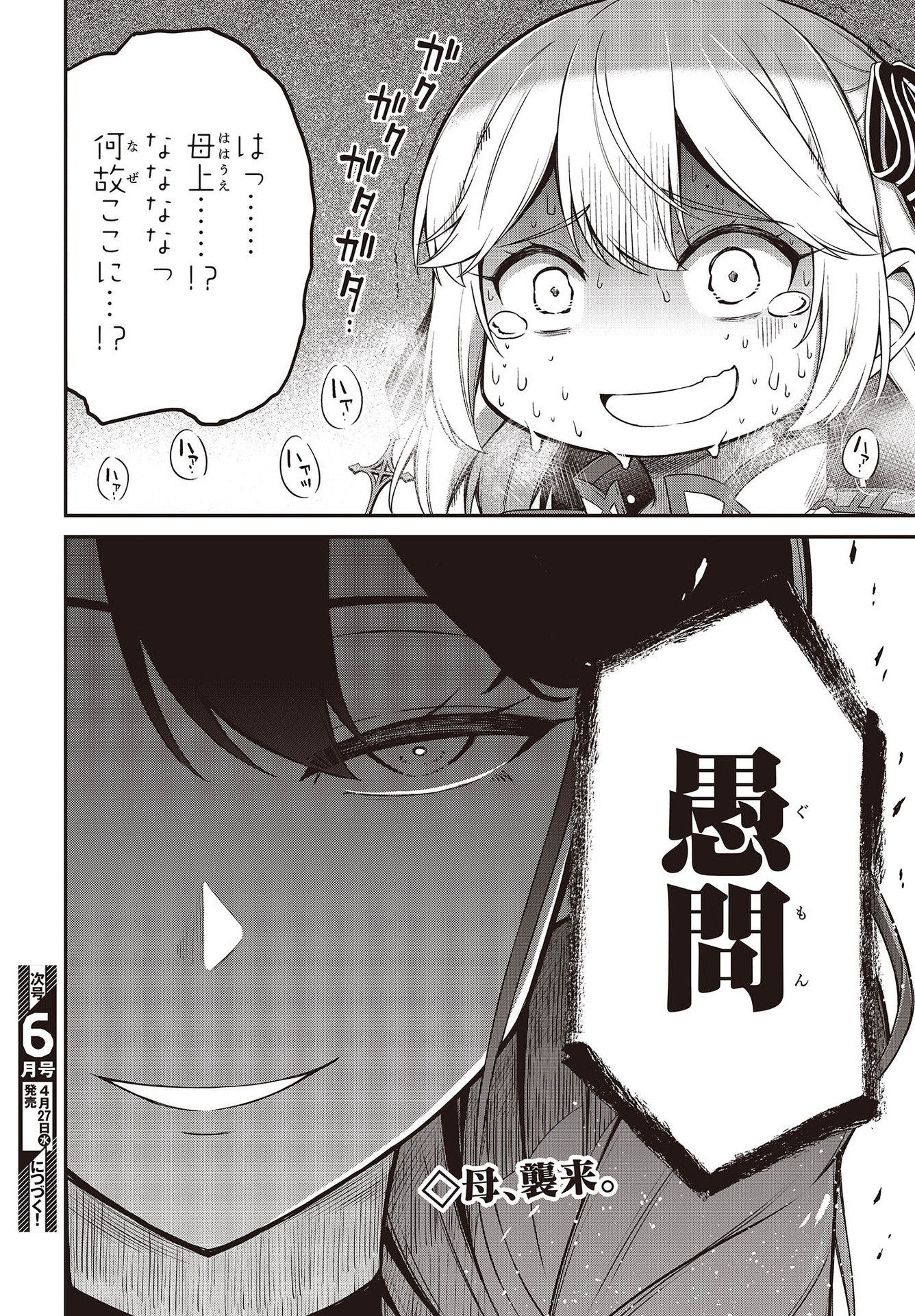 転生王女と天才令嬢の魔法革命 Chap 19 - Next Chap 20