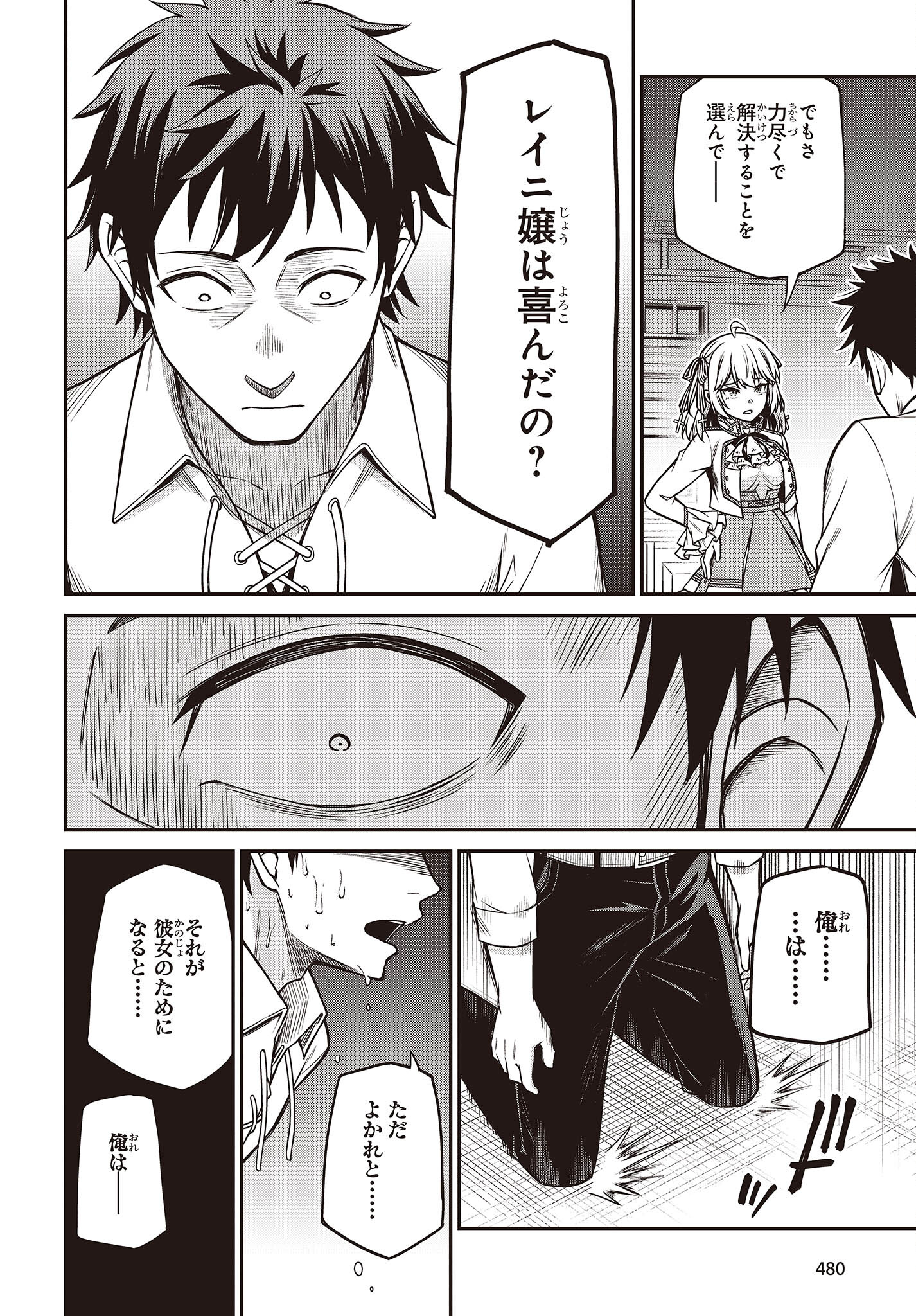 転生王女と天才令嬢の魔法革命 Chap 21 - Next Chap 22