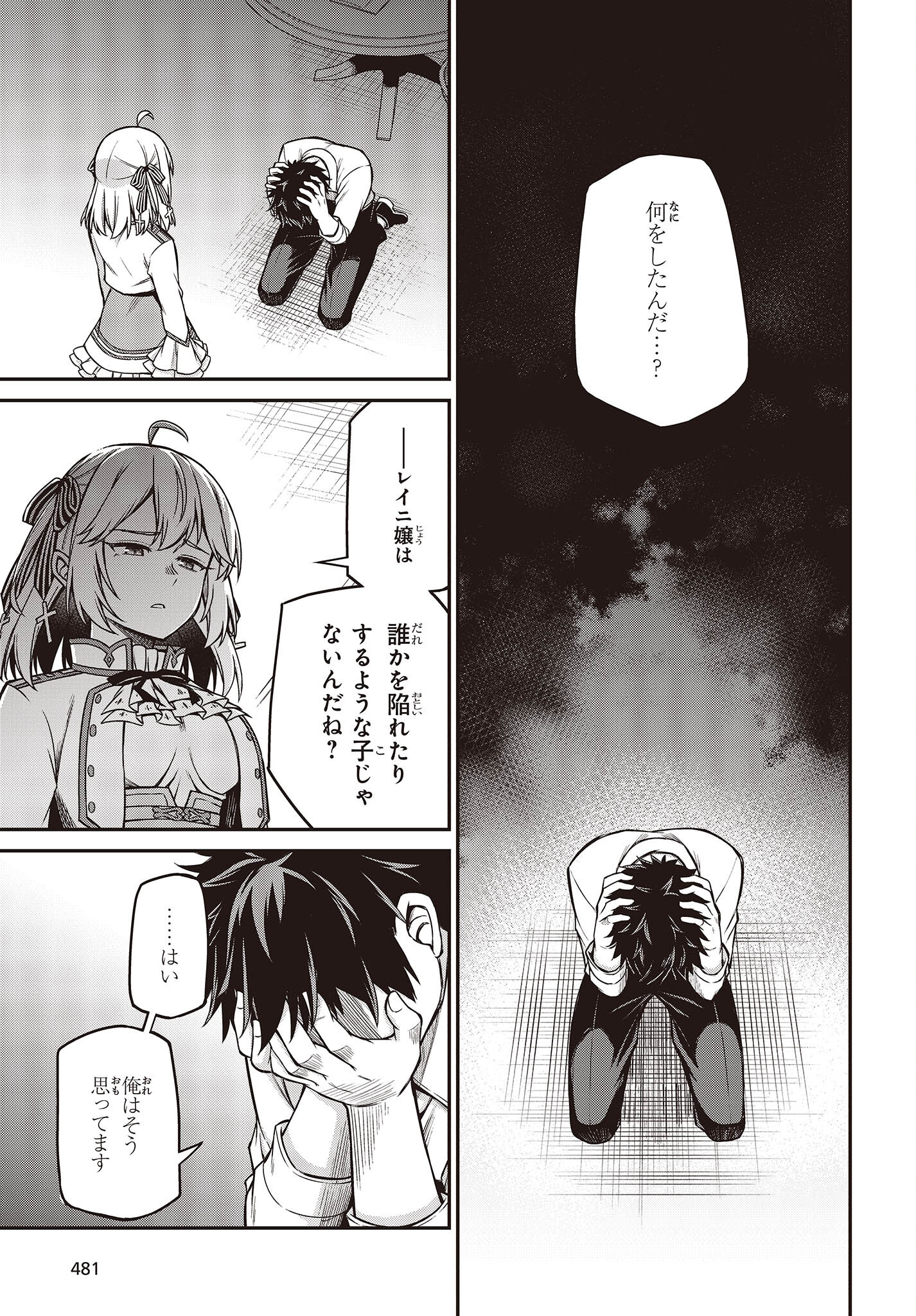 転生王女と天才令嬢の魔法革命 Chap 21 - Next Chap 22