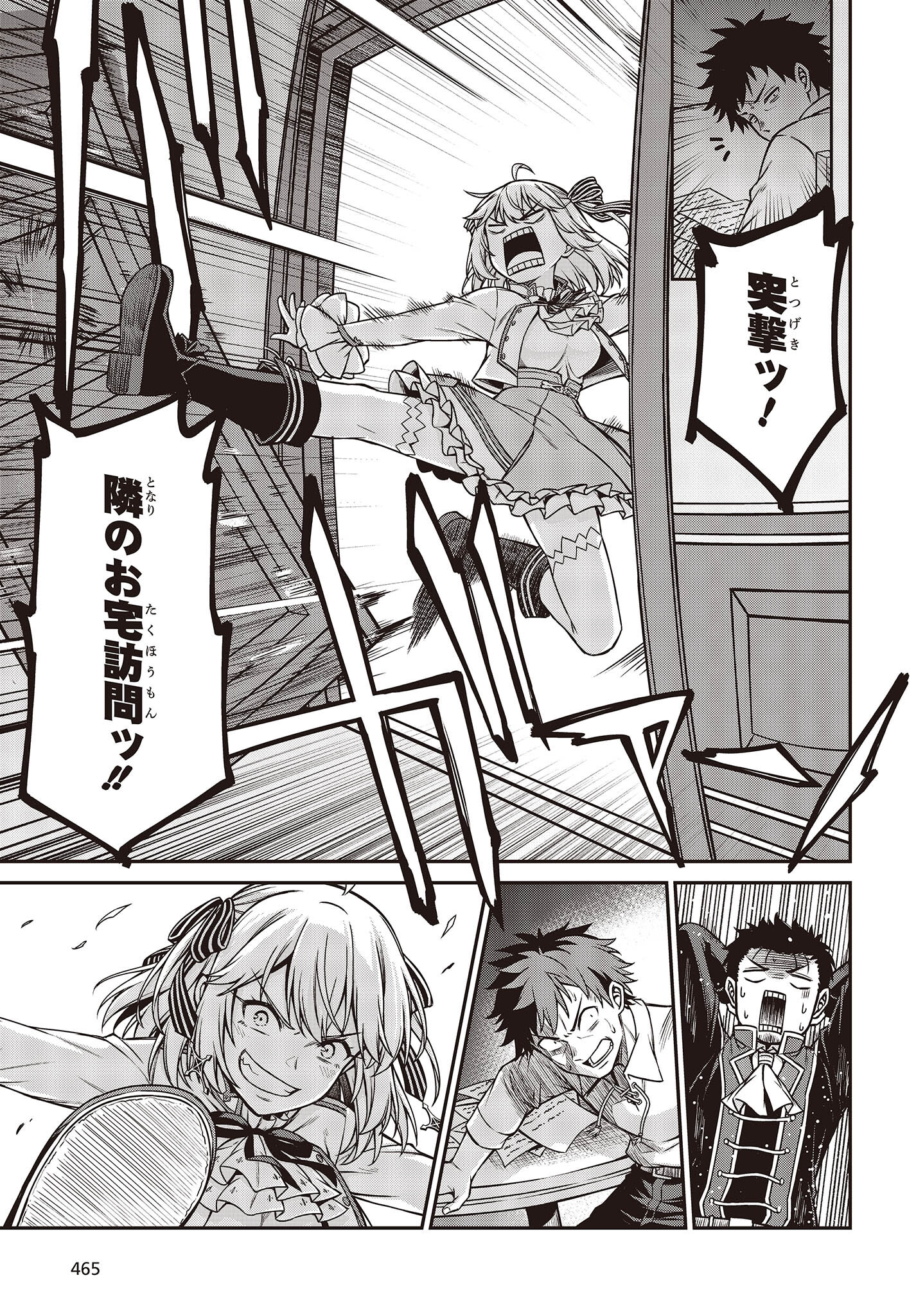 転生王女と天才令嬢の魔法革命 Chap 21 - Next Chap 22