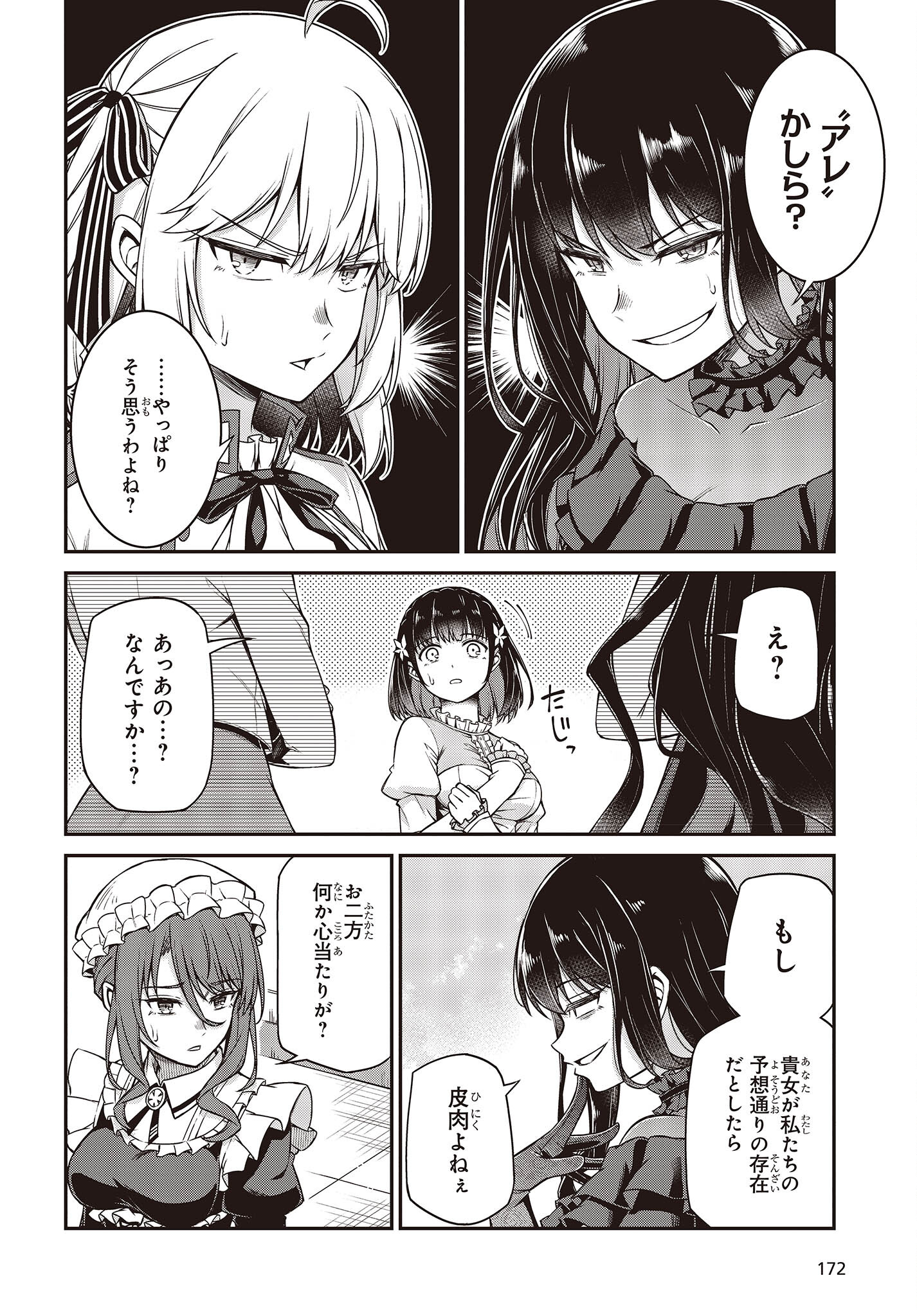 転生王女と天才令嬢の魔法革命 Chap 25 - Next Chap 26