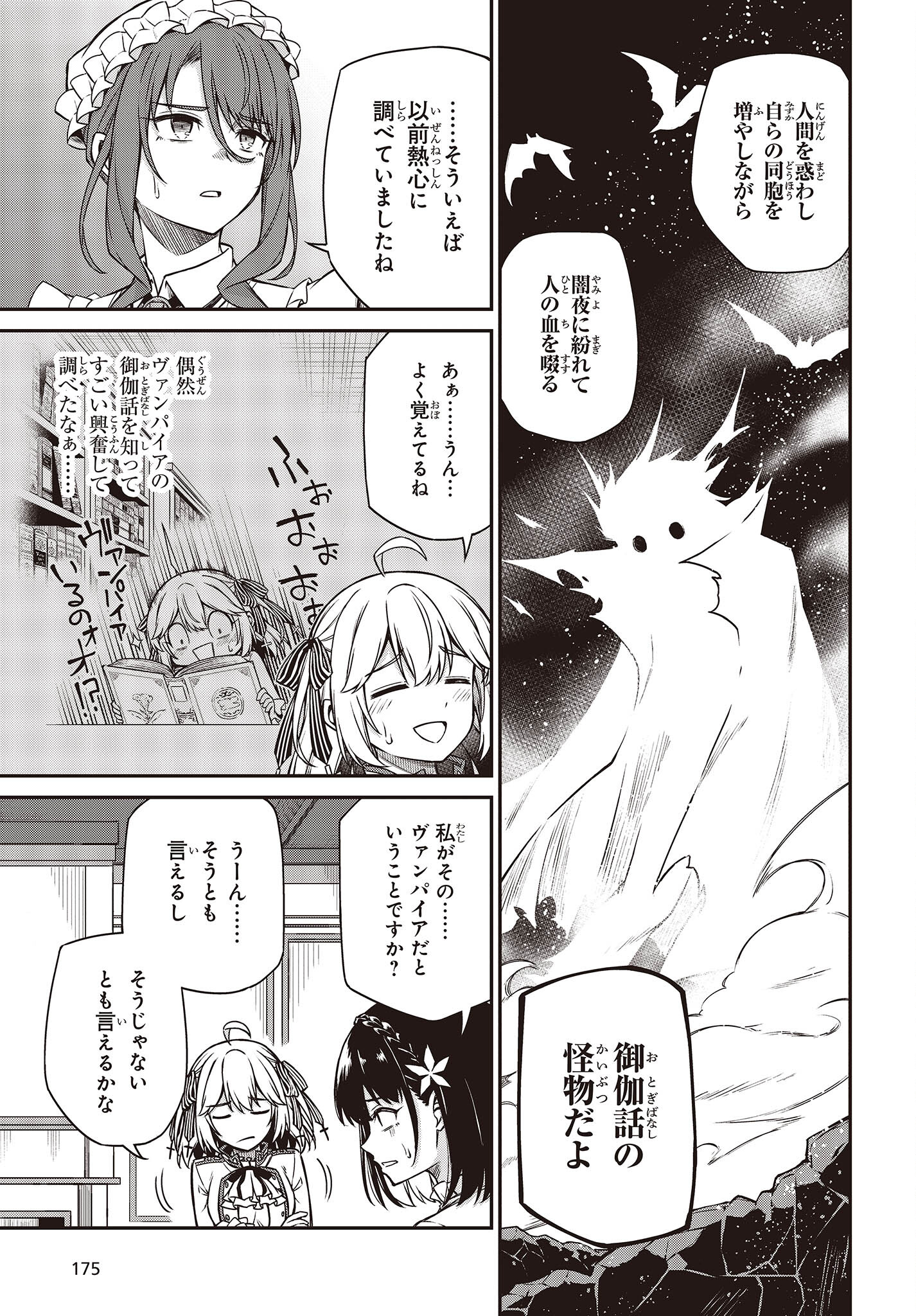 転生王女と天才令嬢の魔法革命 Chap 25 - Next Chap 26