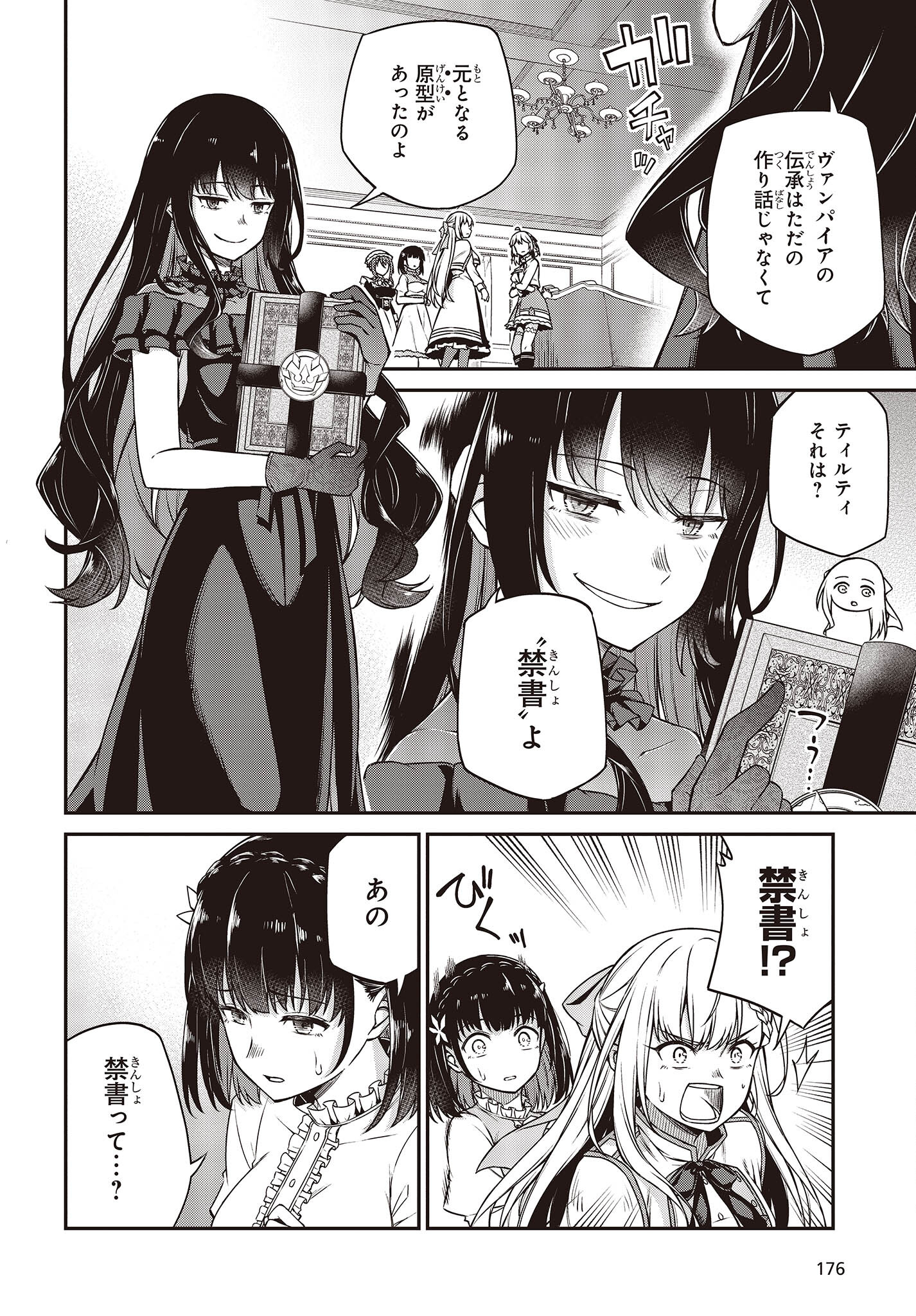 転生王女と天才令嬢の魔法革命 Chap 25 - Next Chap 26