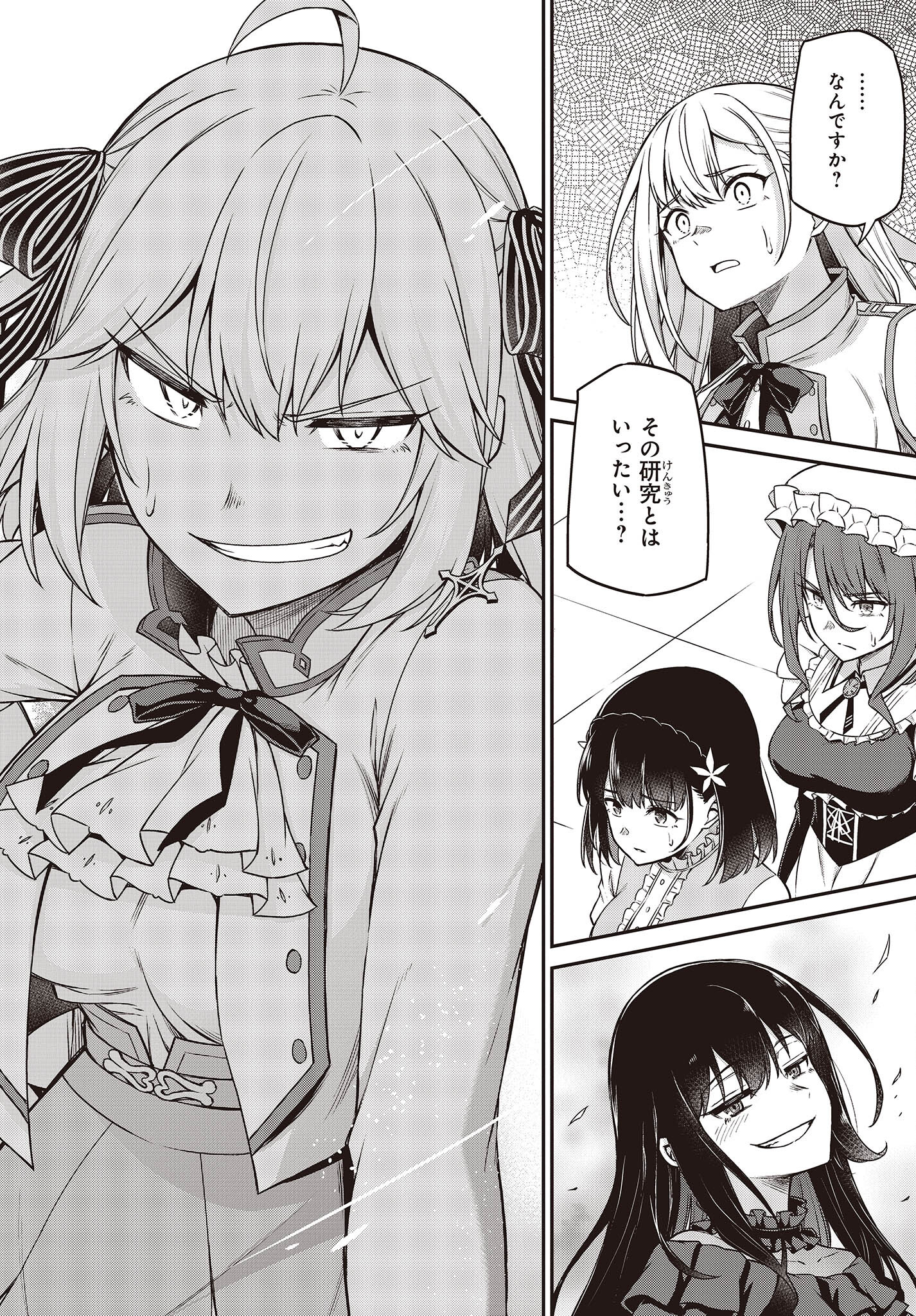 転生王女と天才令嬢の魔法革命 Chap 25 - Next Chap 26