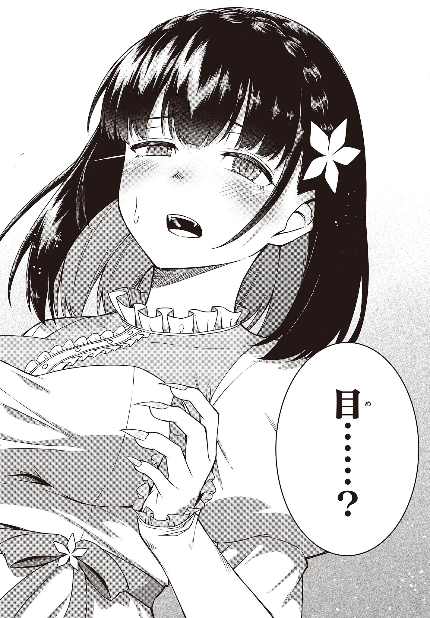 転生王女と天才令嬢の魔法革命 Chap 26 - Next Chap 27