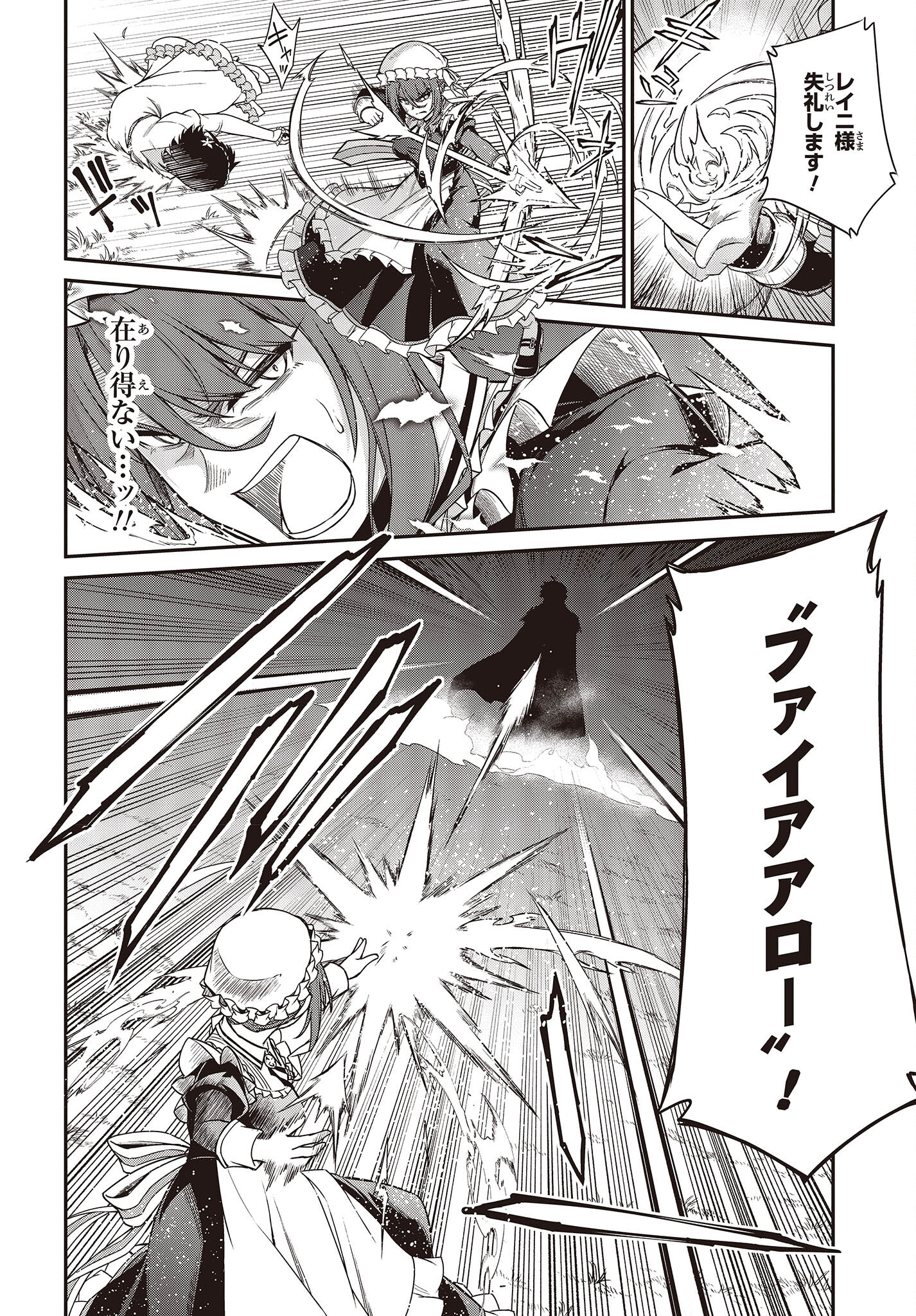 転生王女と天才令嬢の魔法革命 Chap 30 - Next Chap 31