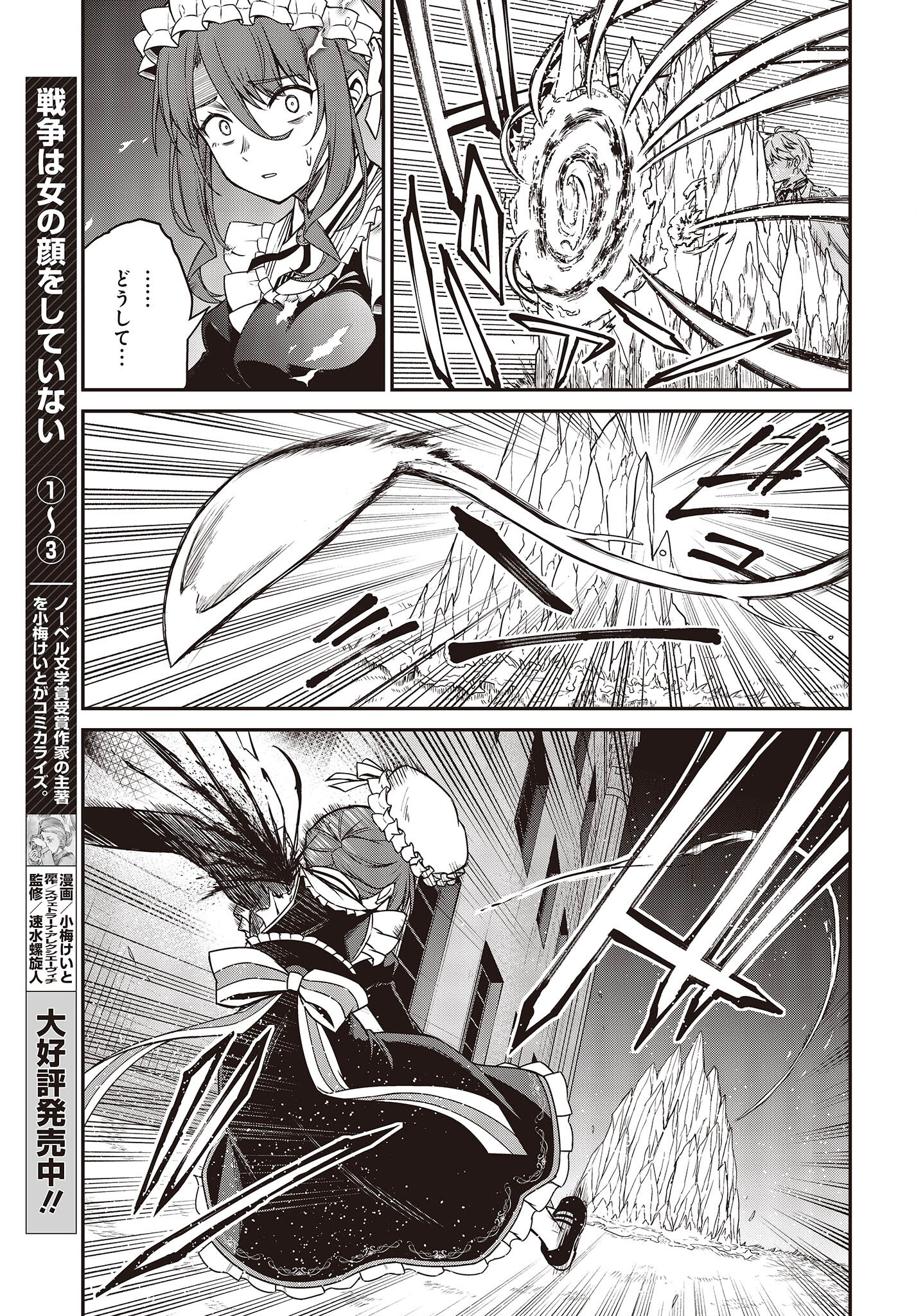 転生王女と天才令嬢の魔法革命 Chap 30 - Next Chap 31