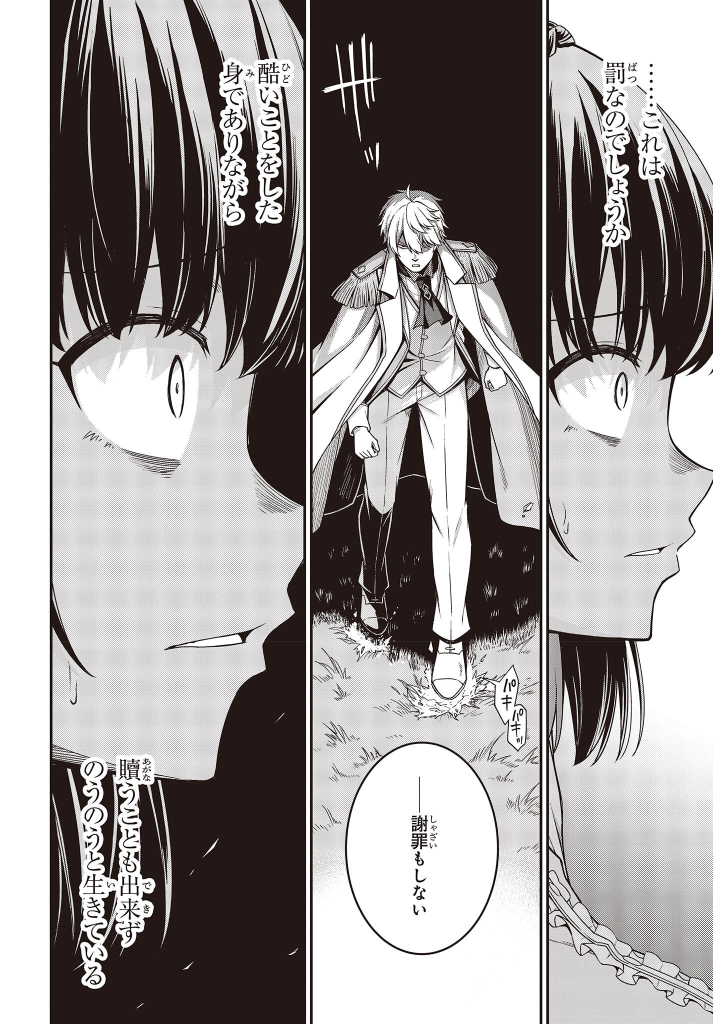 転生王女と天才令嬢の魔法革命 Chap 30 - Next Chap 31