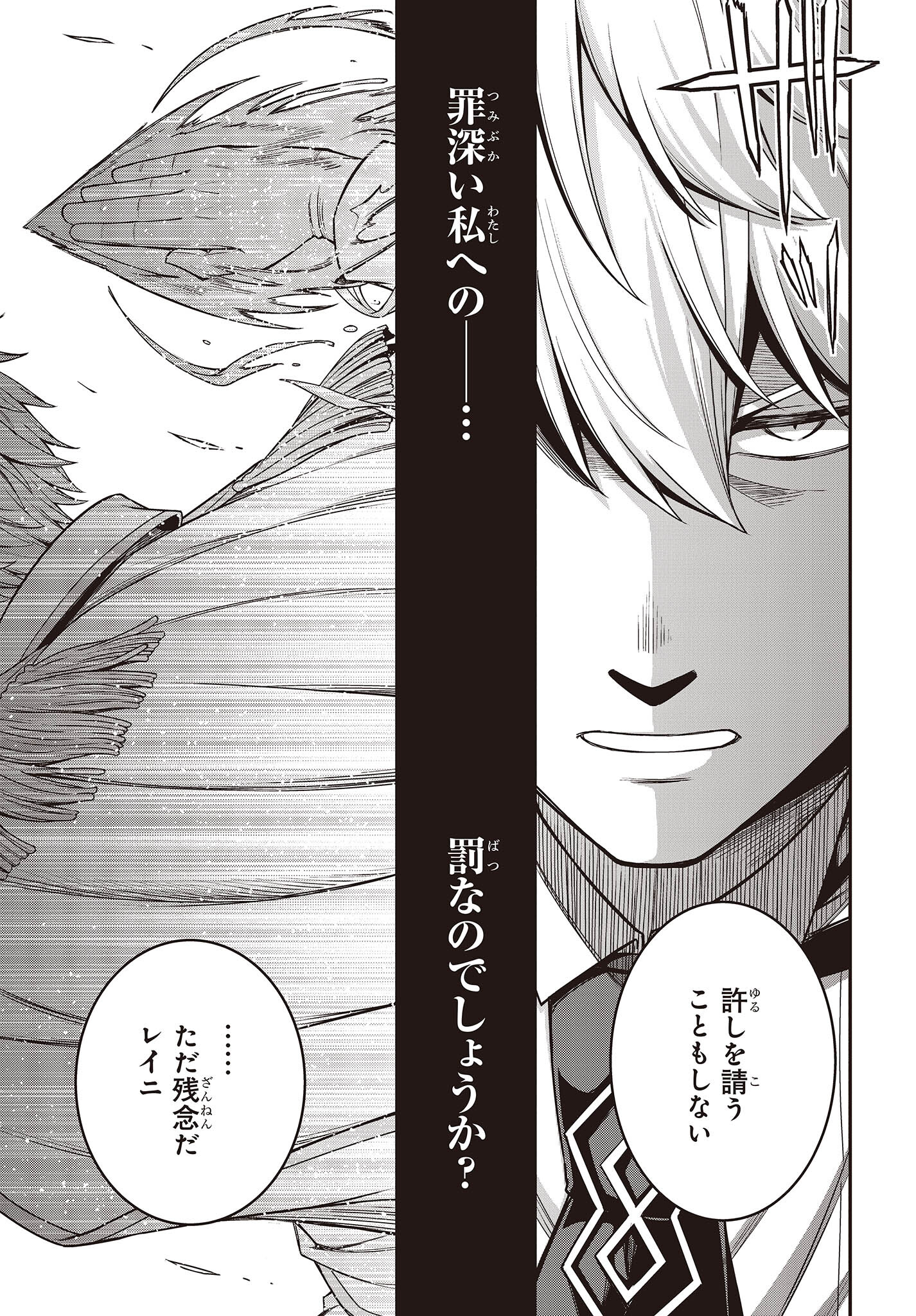 転生王女と天才令嬢の魔法革命 Chap 30 - Next Chap 31