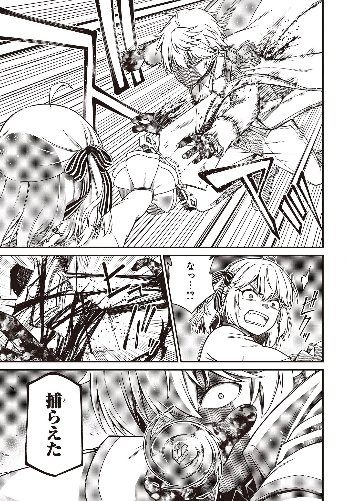 転生王女と天才令嬢の魔法革命 Chap 33 - Next Chap 34