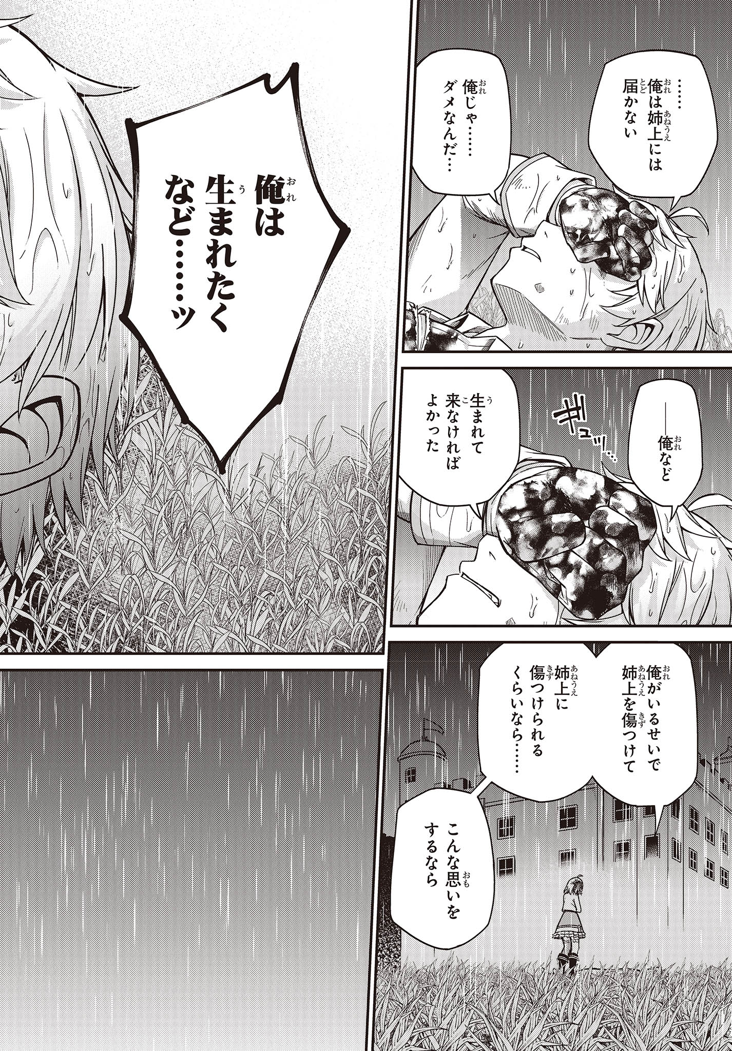 転生王女と天才令嬢の魔法革命 Chap 35 - Next Chap 36
