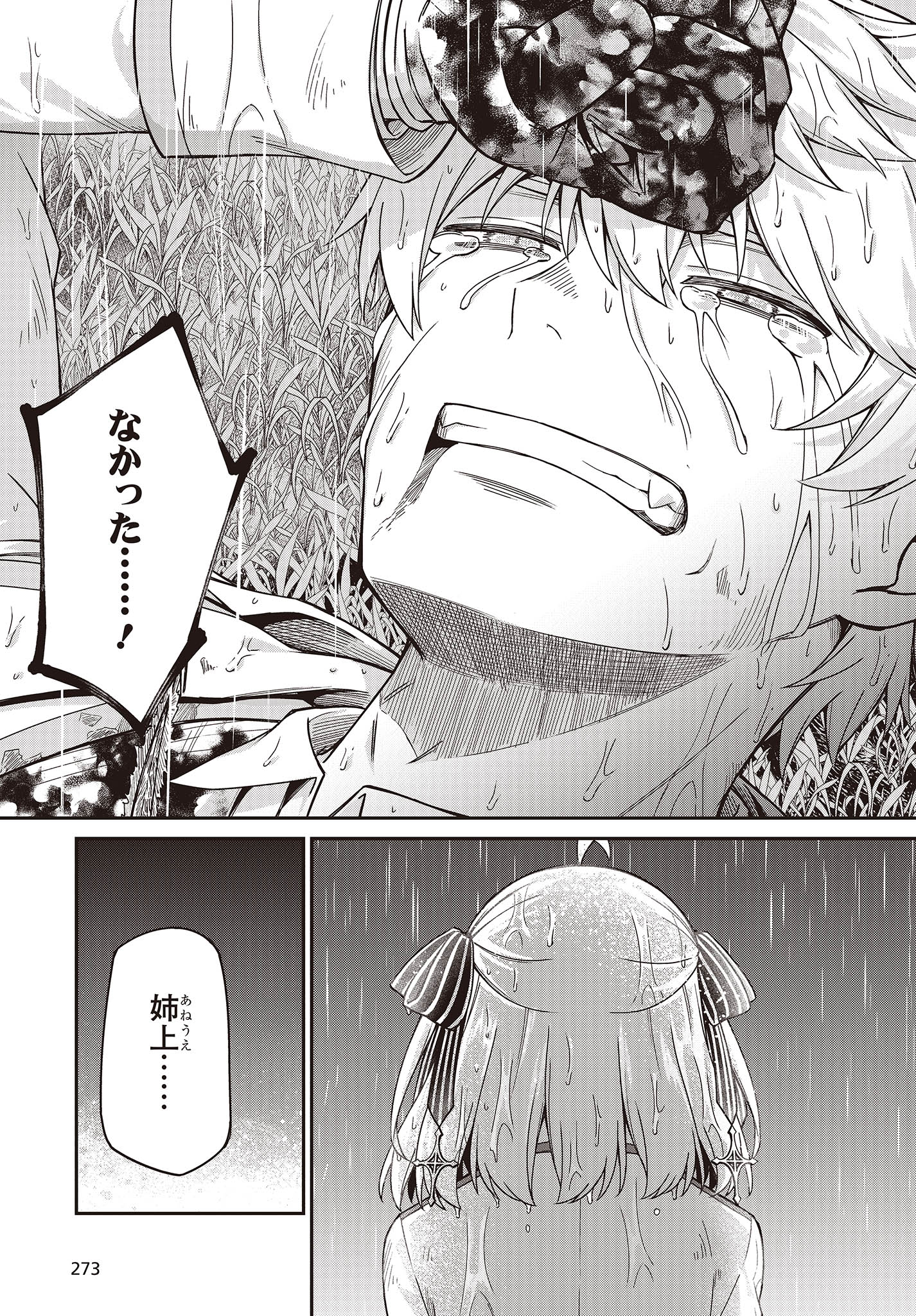 転生王女と天才令嬢の魔法革命 Chap 35 - Next Chap 36
