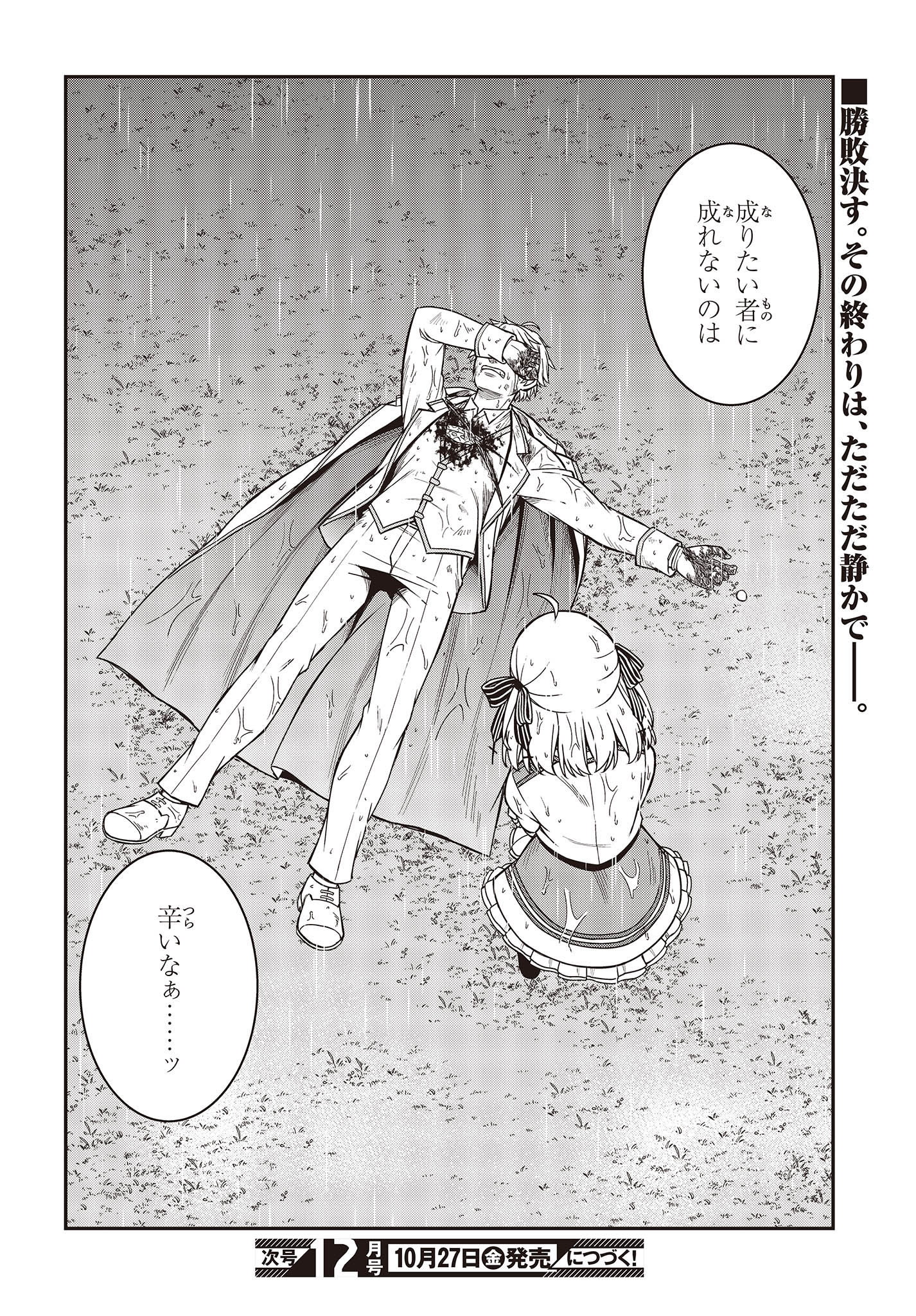 転生王女と天才令嬢の魔法革命 Chap 35 - Next Chap 36