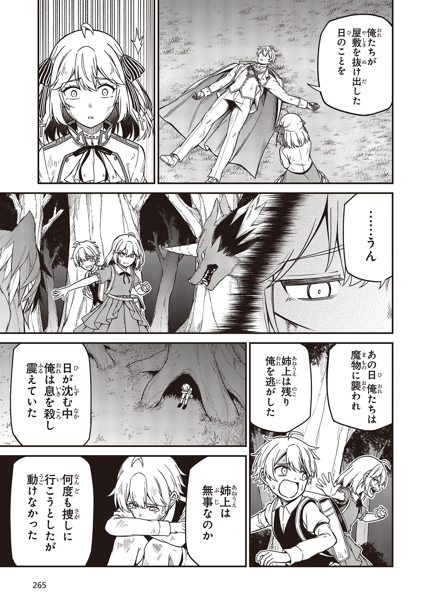転生王女と天才令嬢の魔法革命 Chap 35 - Next Chap 36