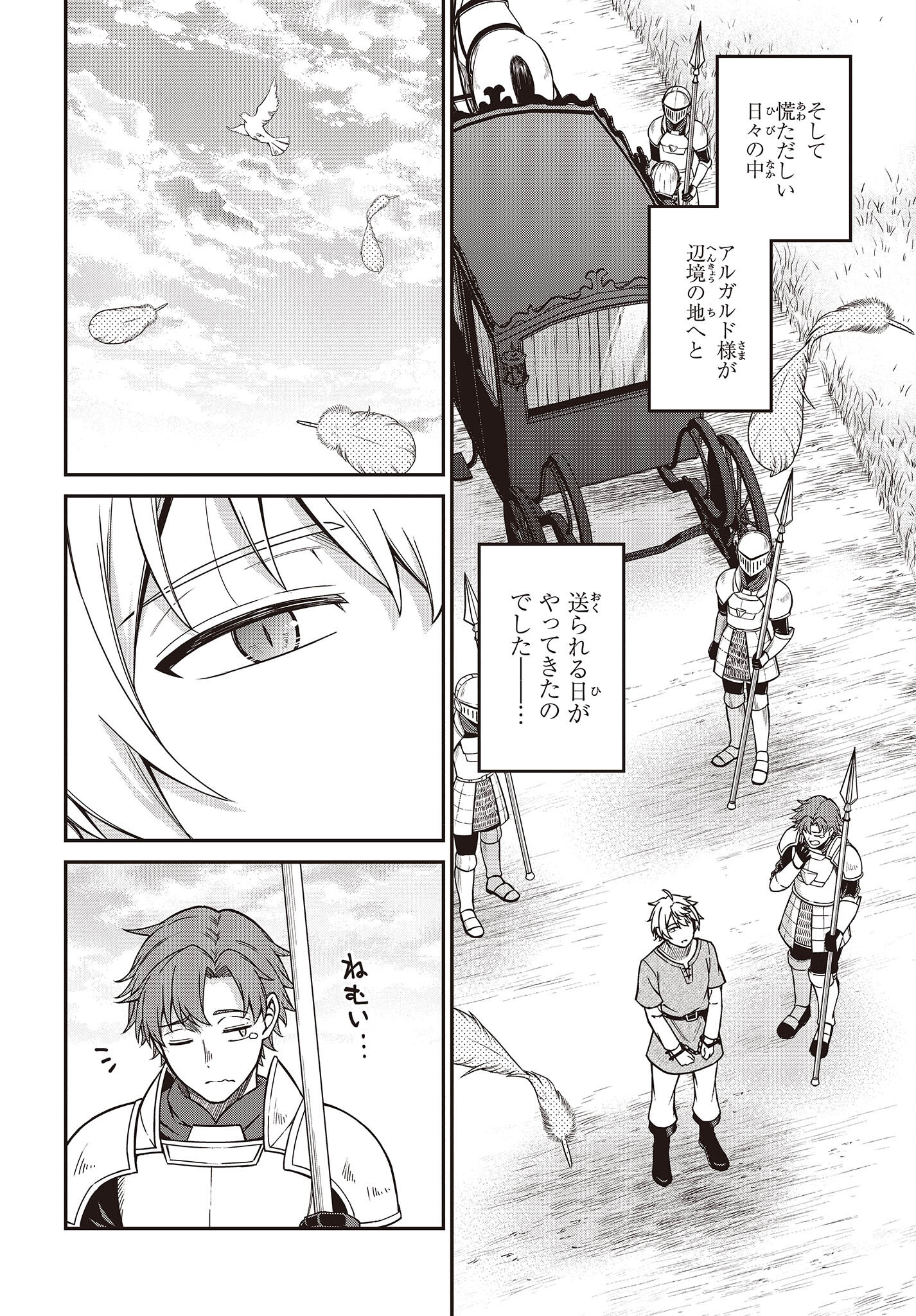 転生王女と天才令嬢の魔法革命 Chap 36 - Next Chap 37