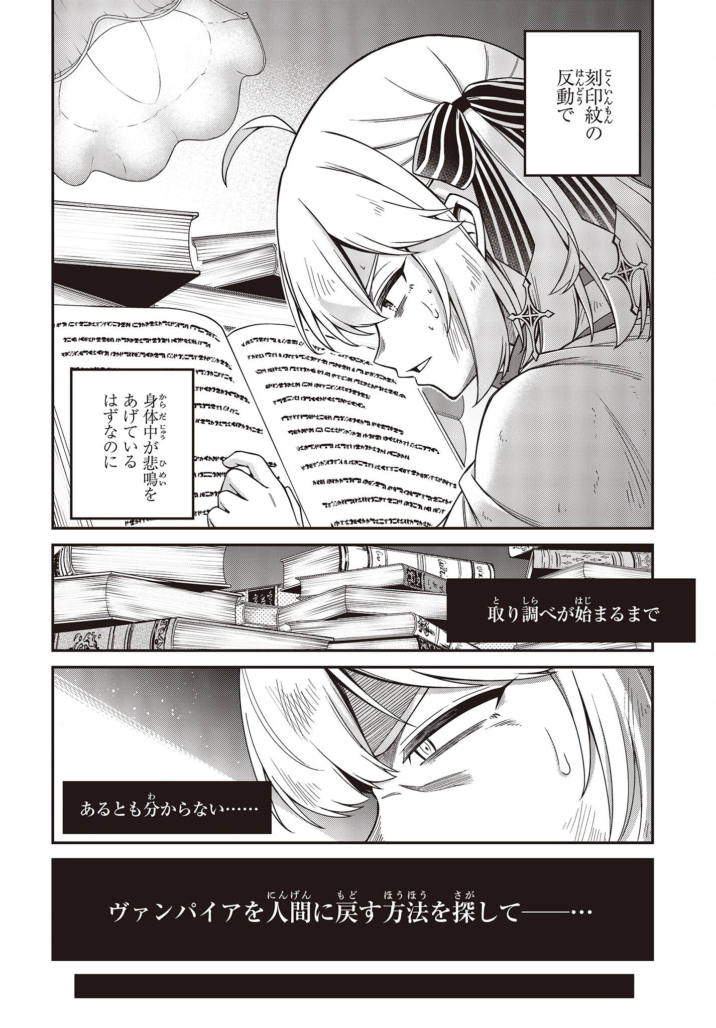 転生王女と天才令嬢の魔法革命 Chap 36 - Next Chap 37