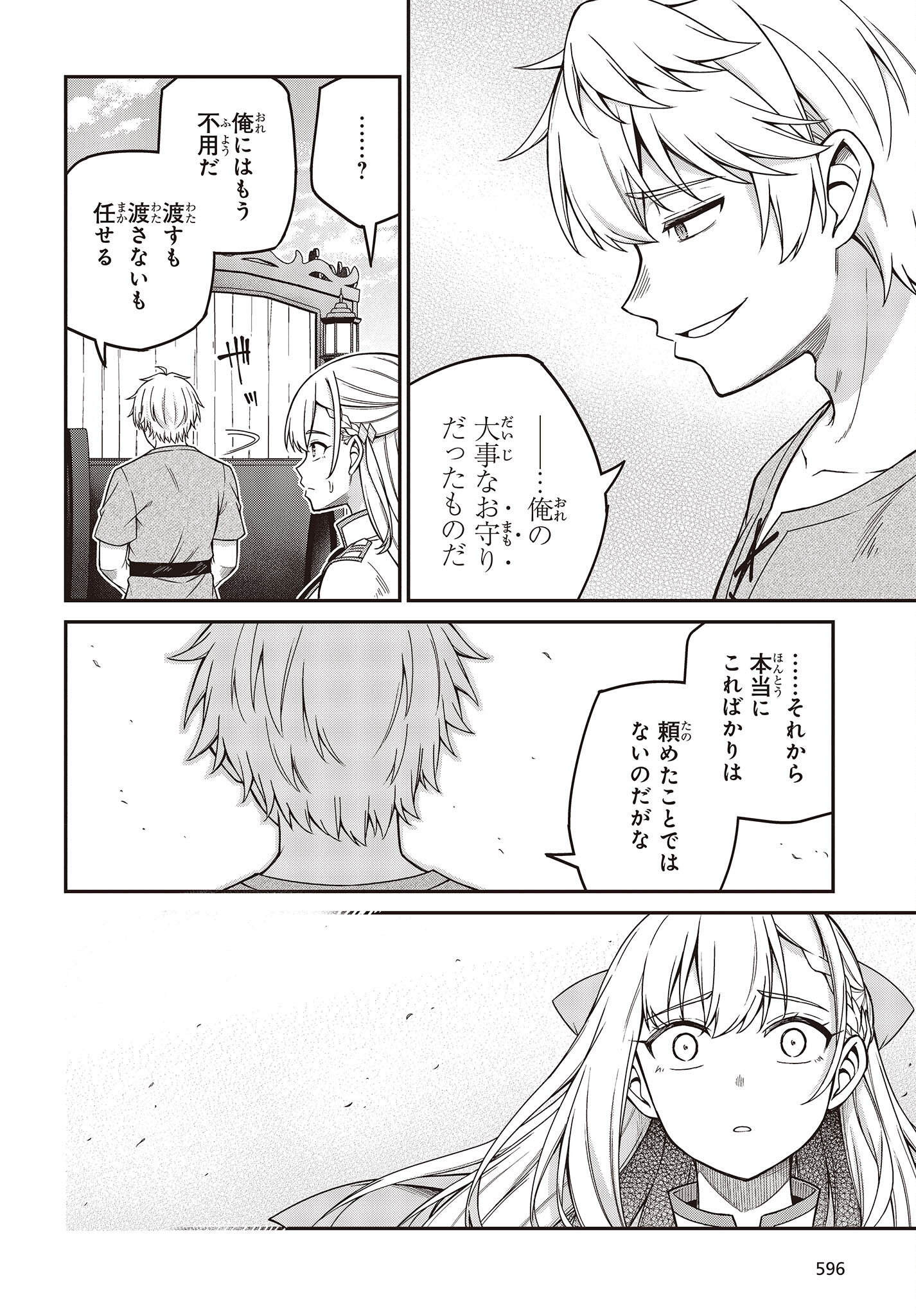 転生王女と天才令嬢の魔法革命 Chap 36 - Next Chap 37