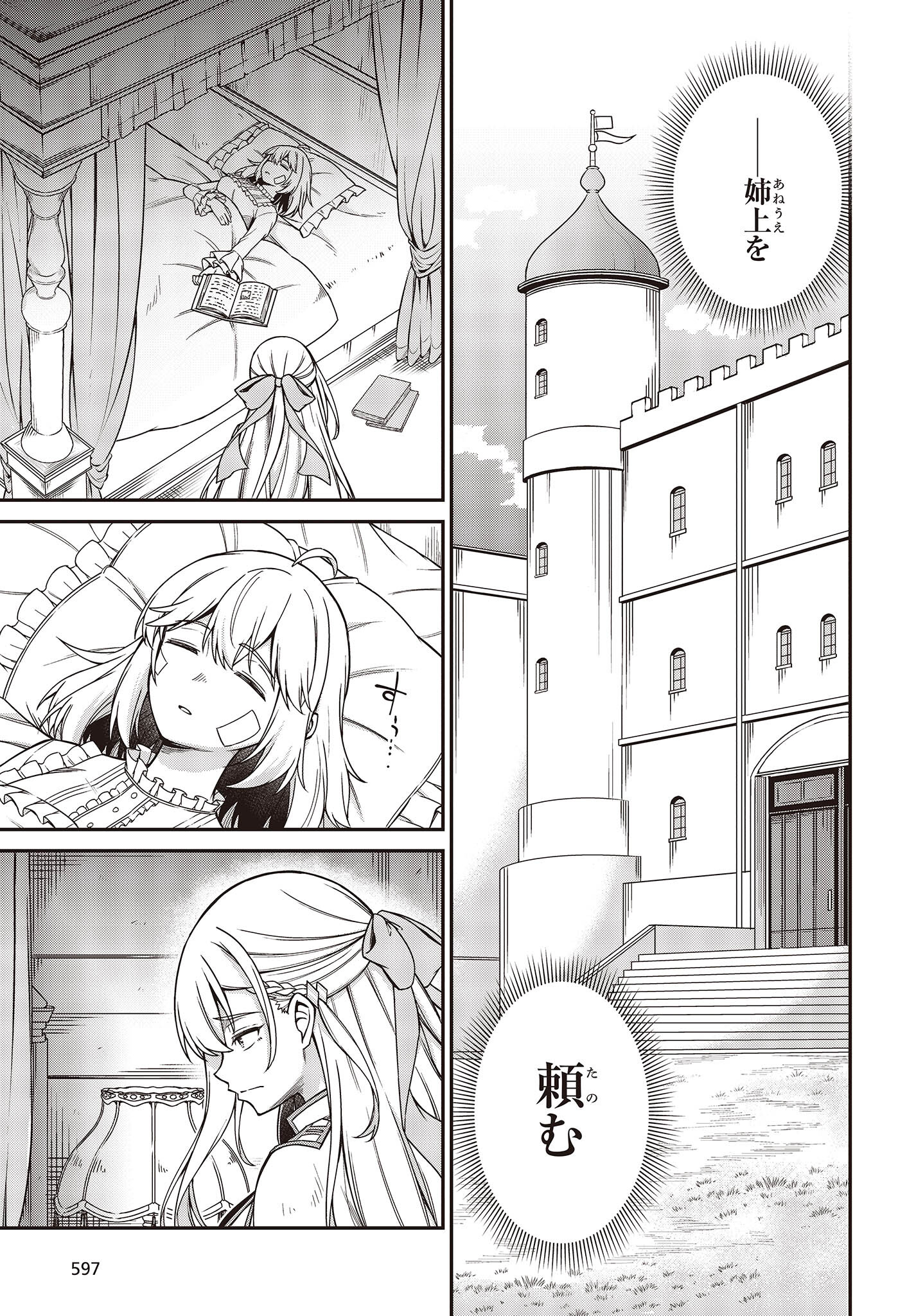 転生王女と天才令嬢の魔法革命 Chap 36 - Next Chap 37