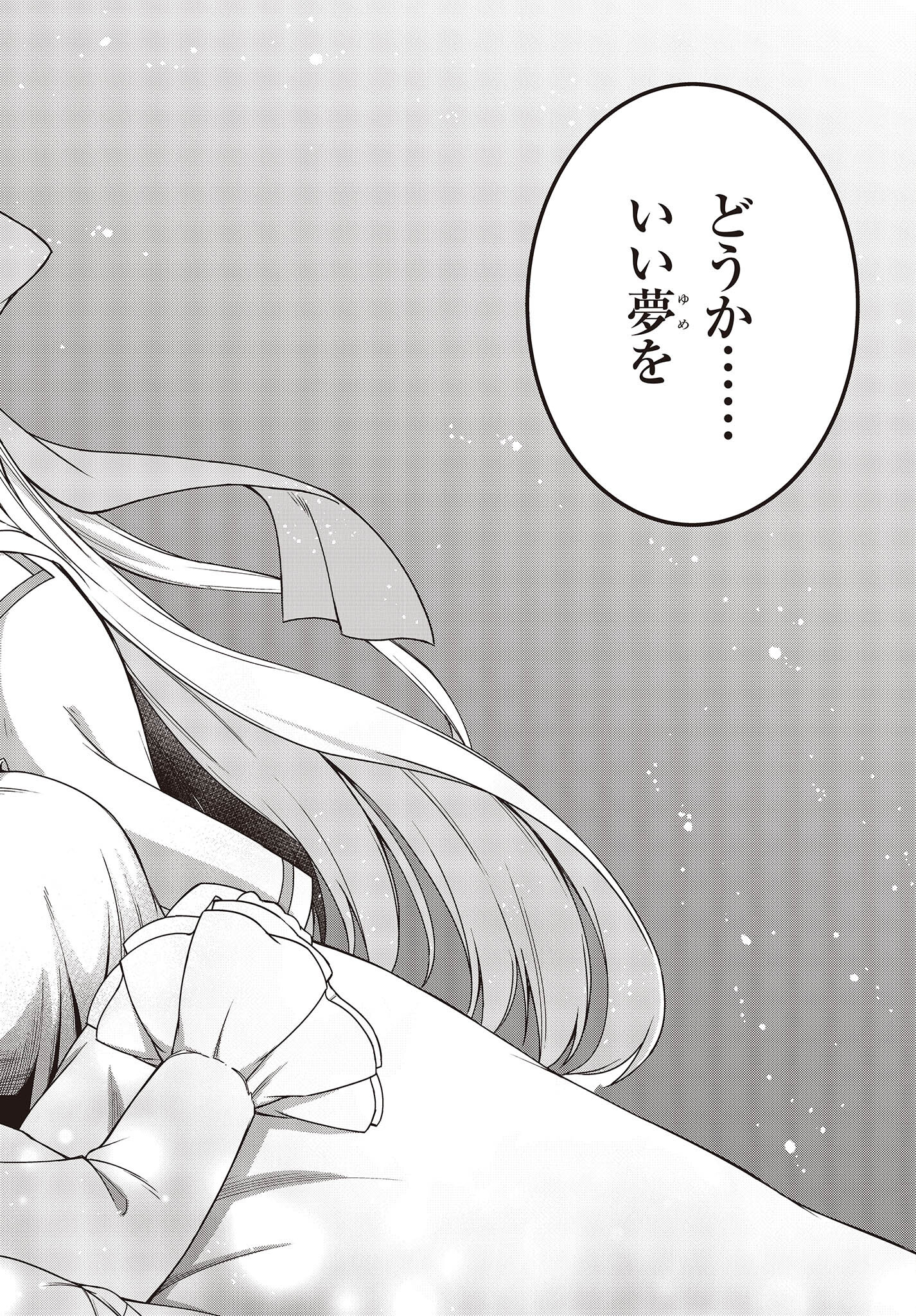 転生王女と天才令嬢の魔法革命 Chap 36 - Next Chap 37