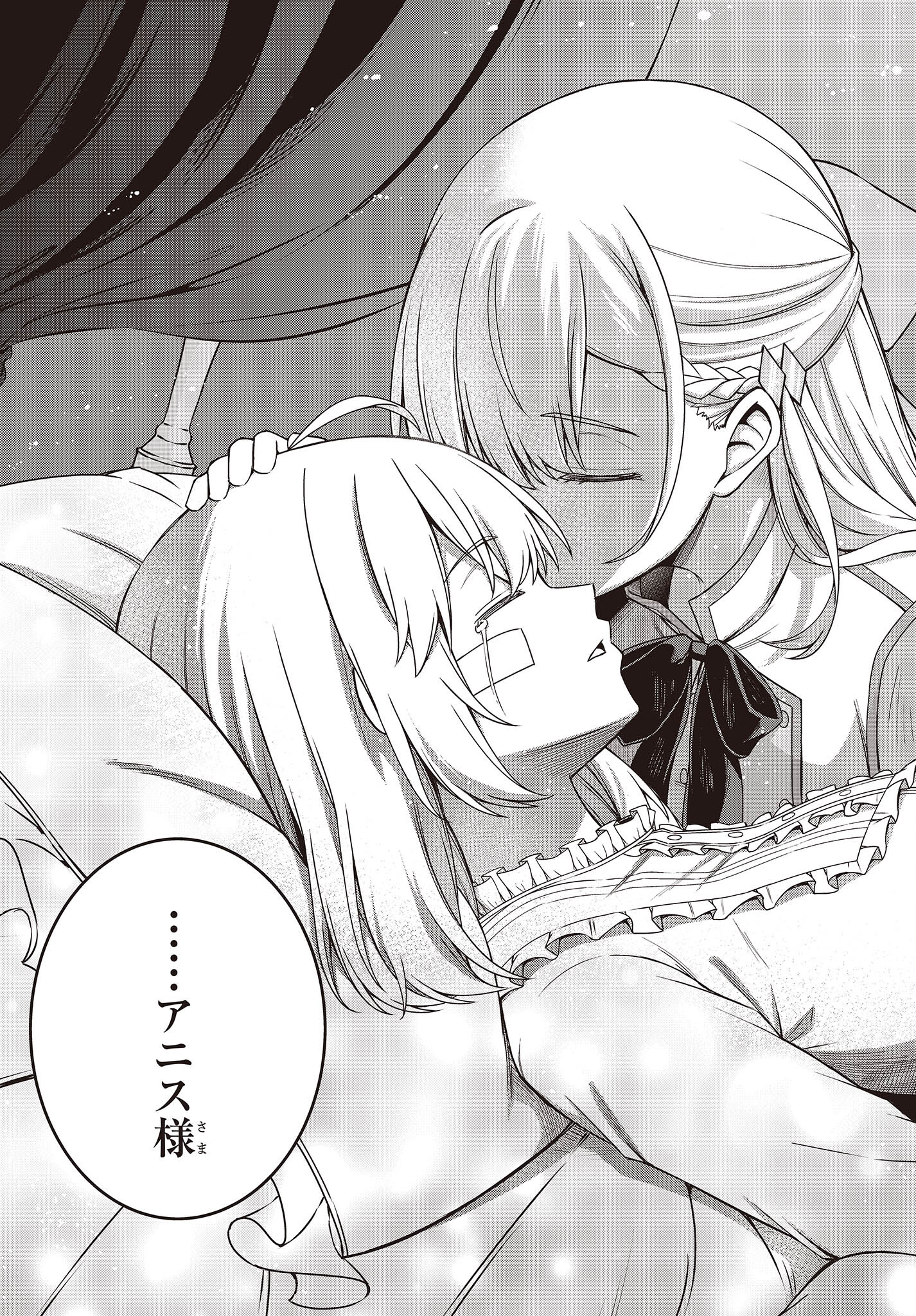 転生王女と天才令嬢の魔法革命 Chap 36 - Next Chap 37