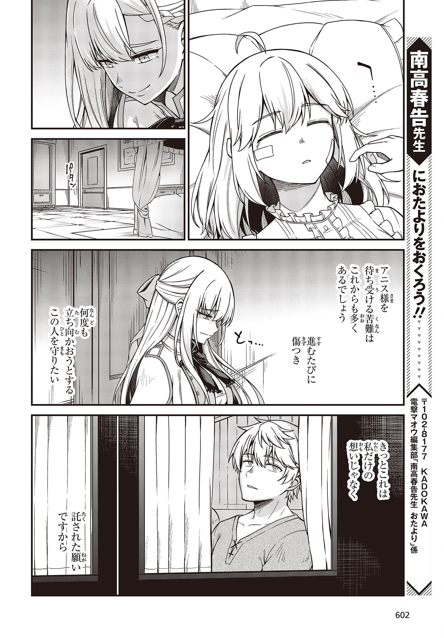 転生王女と天才令嬢の魔法革命 Chap 36 - Next Chap 37