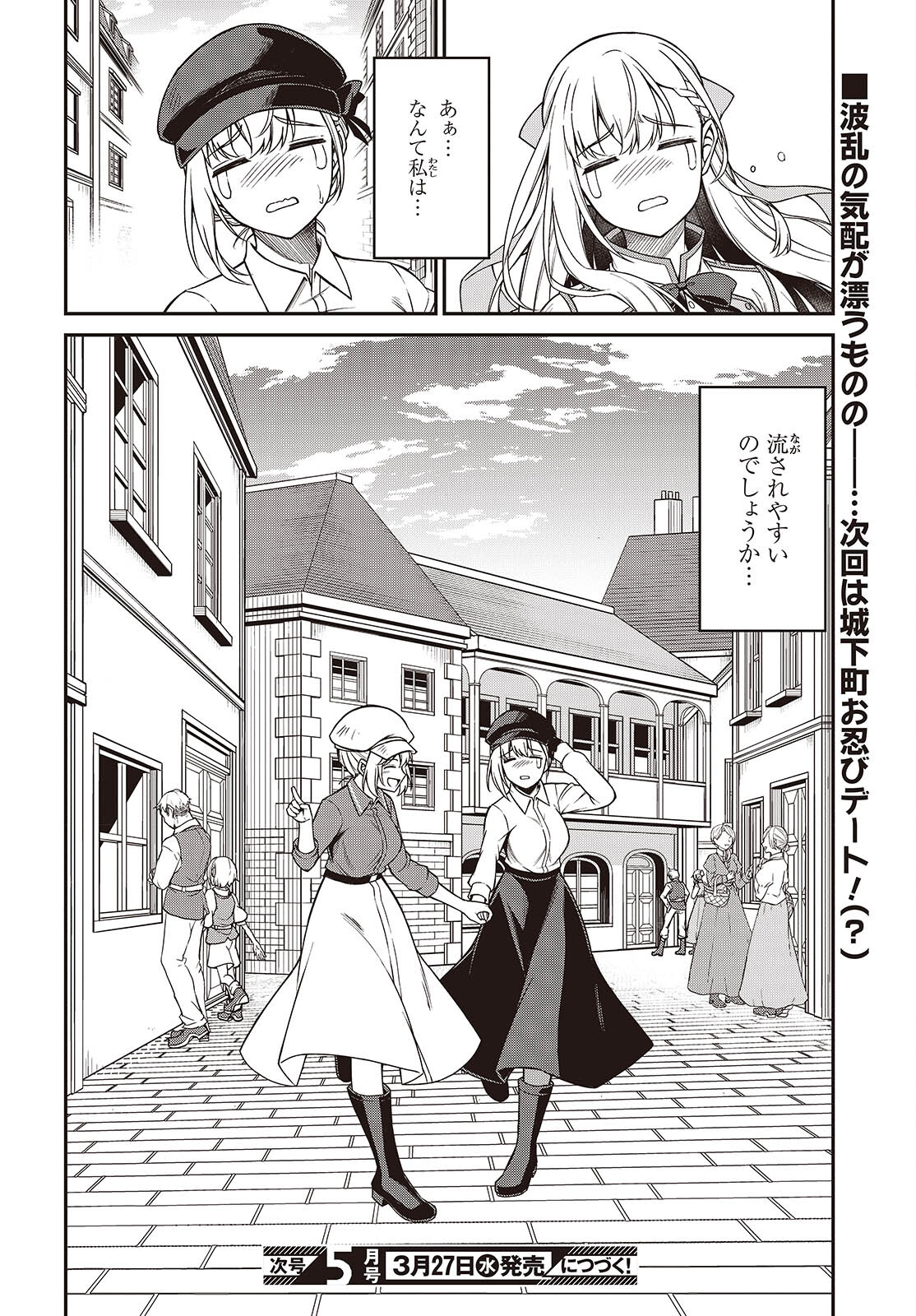 転生王女と天才令嬢の魔法革命 Chap 37 - Next Chap 38