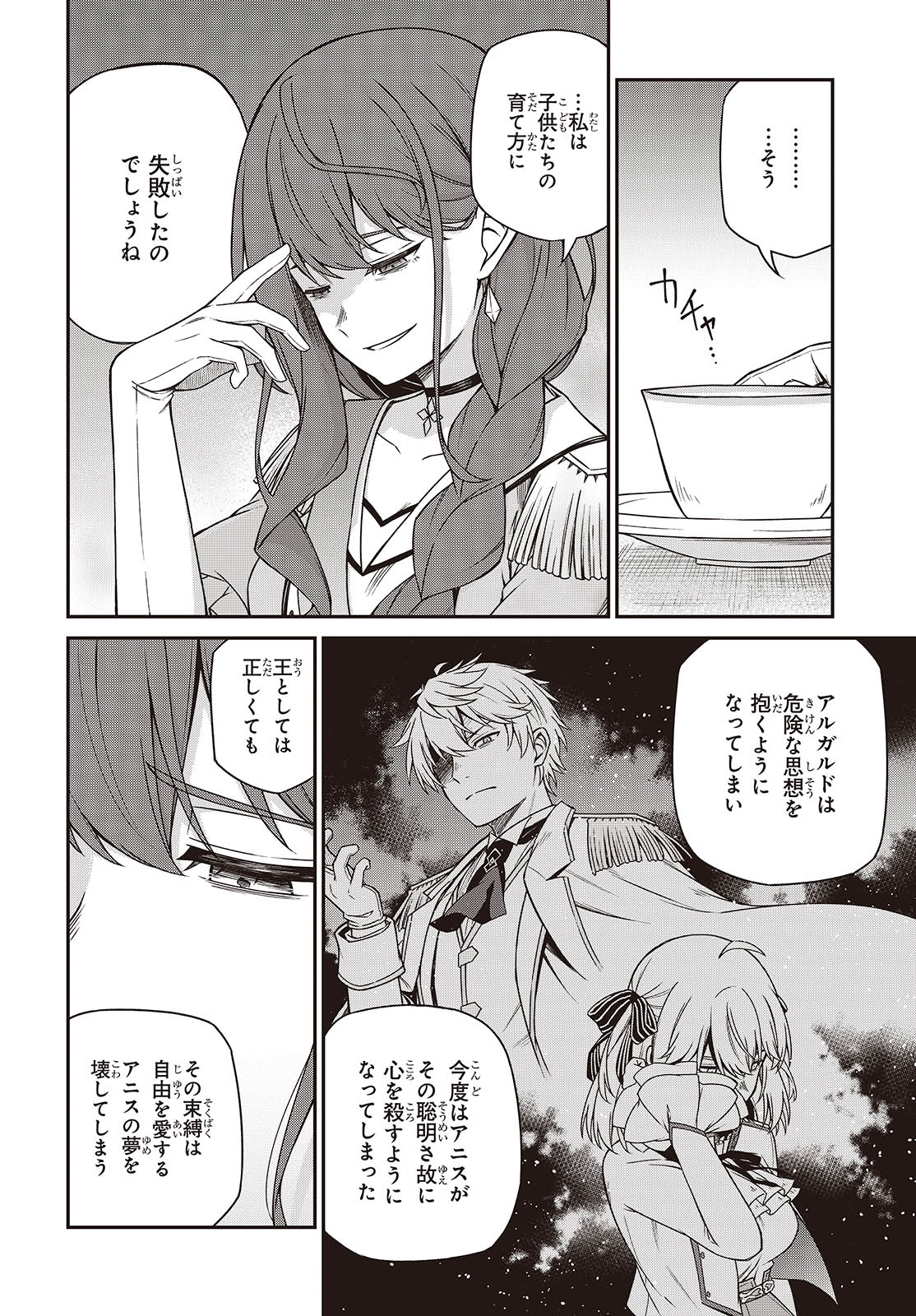 転生王女と天才令嬢の魔法革命 Chap 39 - Next Chap 40