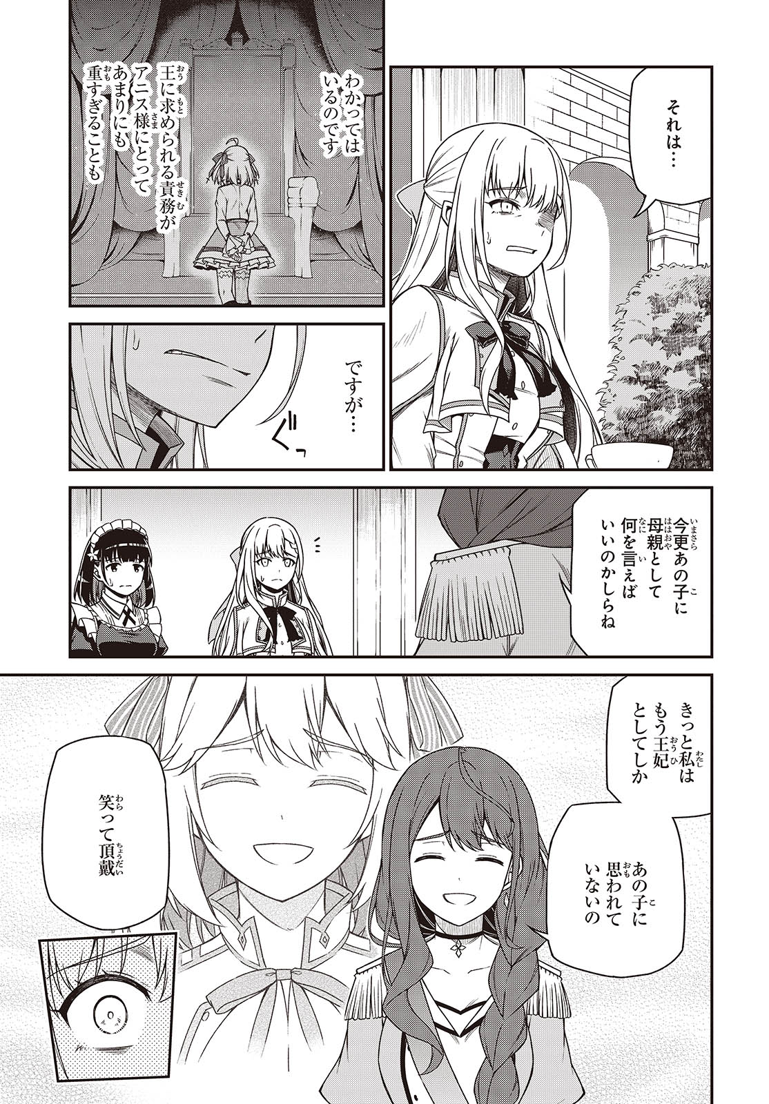 転生王女と天才令嬢の魔法革命 Chap 39 - Next Chap 40