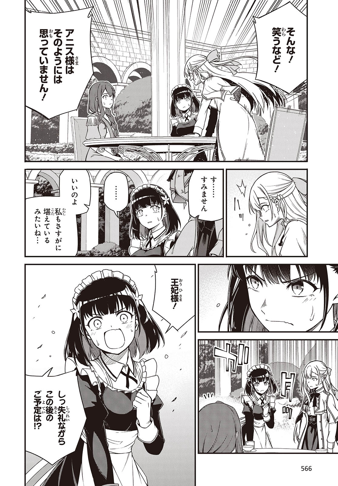 転生王女と天才令嬢の魔法革命 Chap 39 - Next Chap 40
