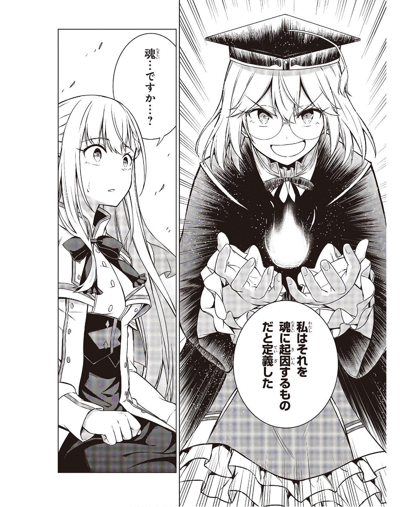 転生王女と天才令嬢の魔法革命 Chap 4 - Next Chap 5
