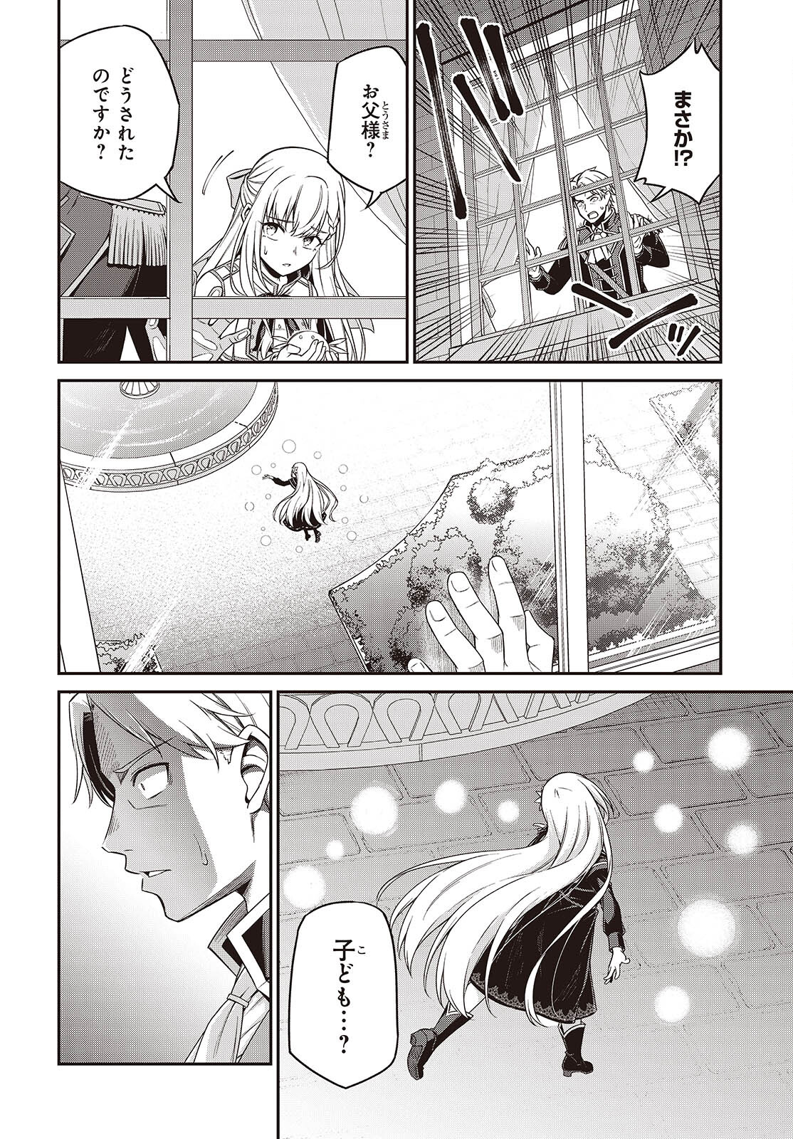 転生王女と天才令嬢の魔法革命 Chap 40 - Next Chap 41