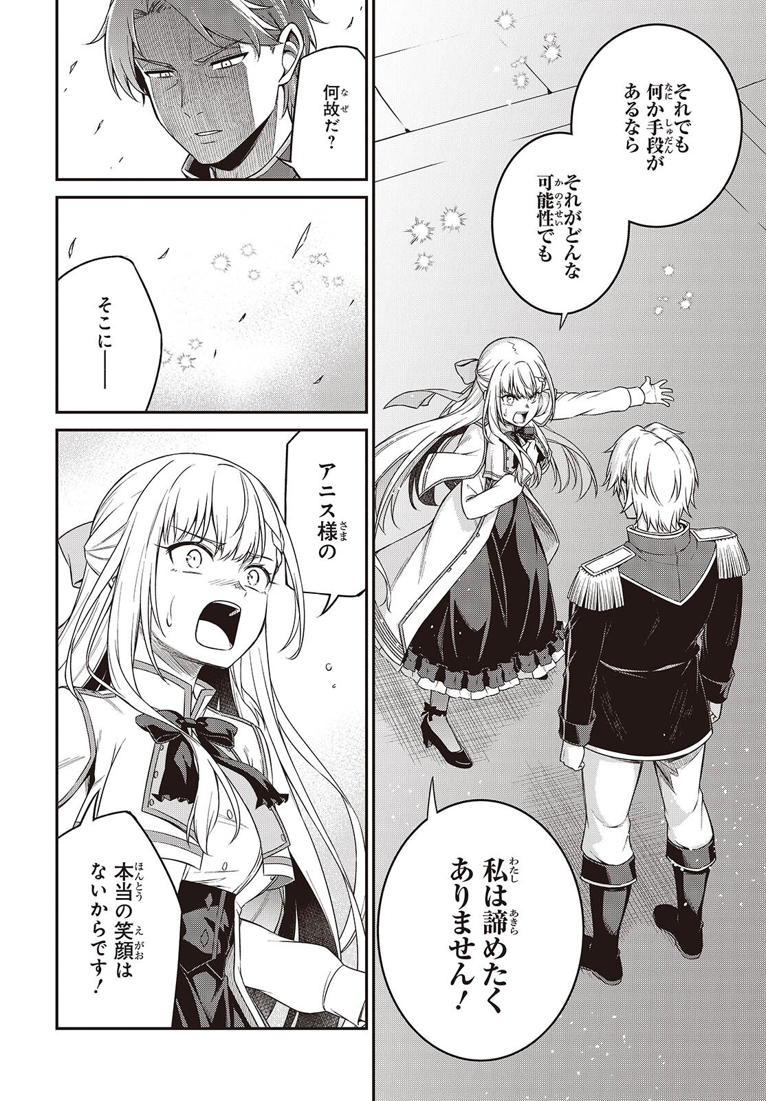 転生王女と天才令嬢の魔法革命 Chap 40 - Next Chap 41
