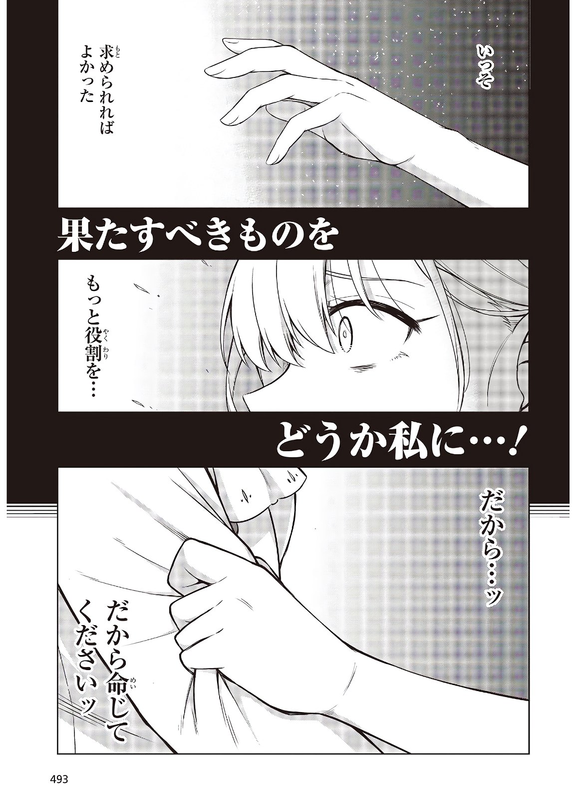 転生王女と天才令嬢の魔法革命 Chap 6 - Next Chap 7