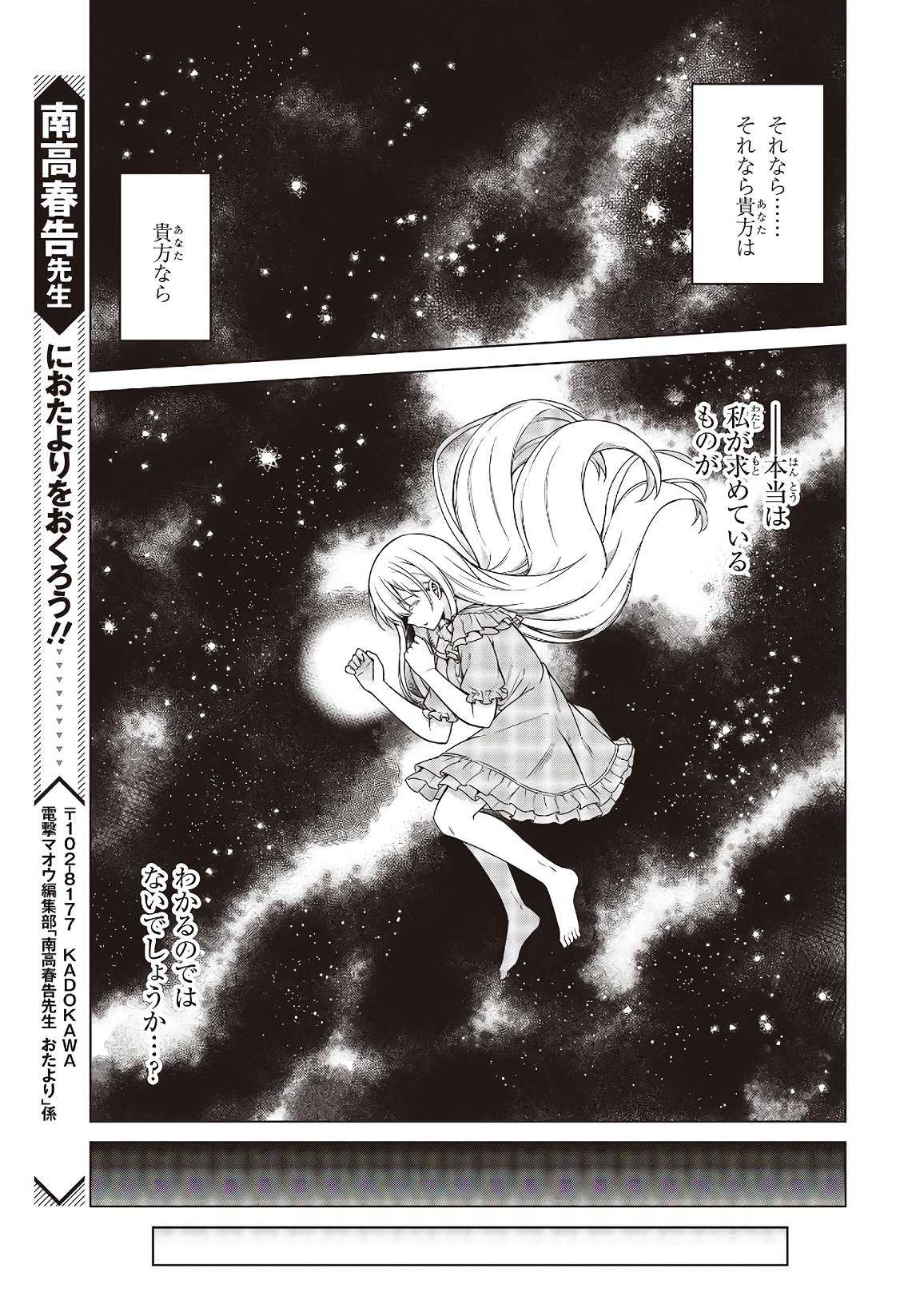 転生王女と天才令嬢の魔法革命 Chap 6 - Next Chap 7