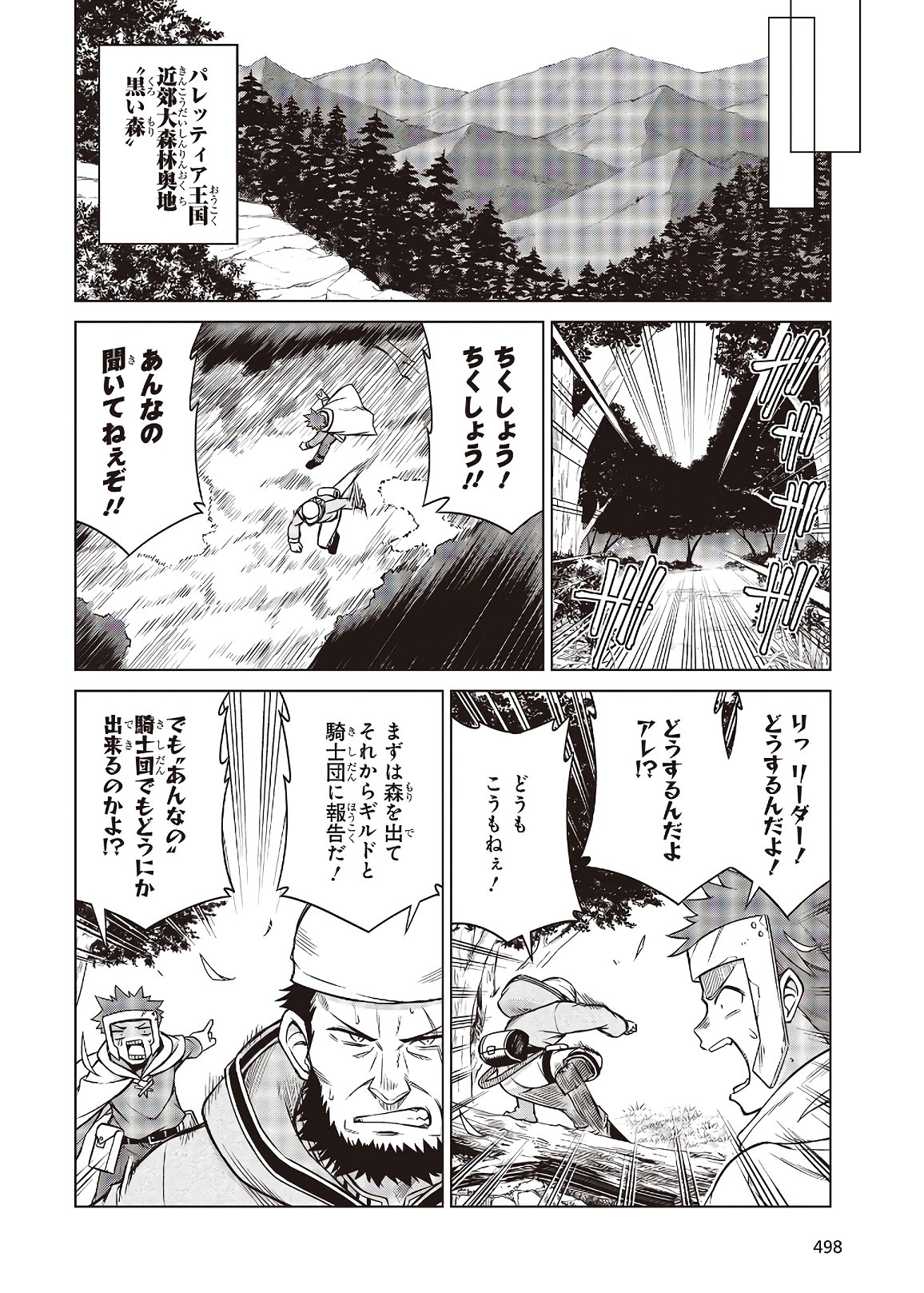 転生王女と天才令嬢の魔法革命 Chap 6 - Next Chap 7