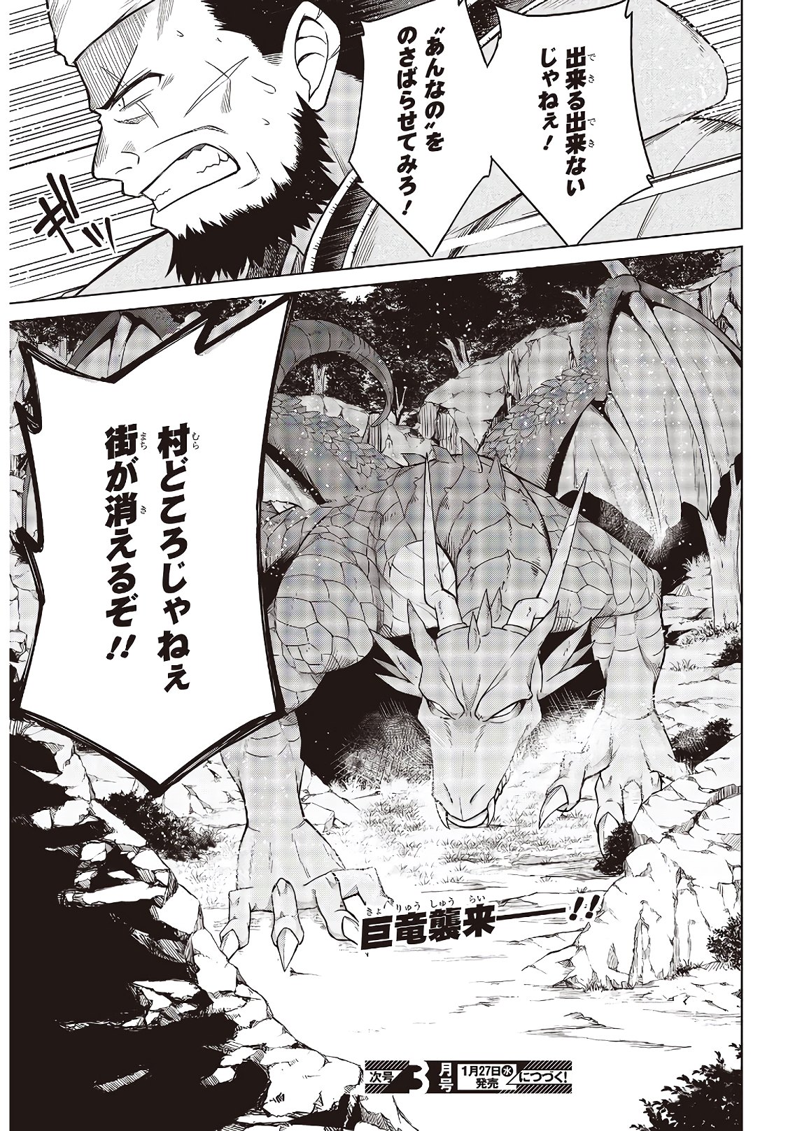 転生王女と天才令嬢の魔法革命 Chap 6 - Next Chap 7