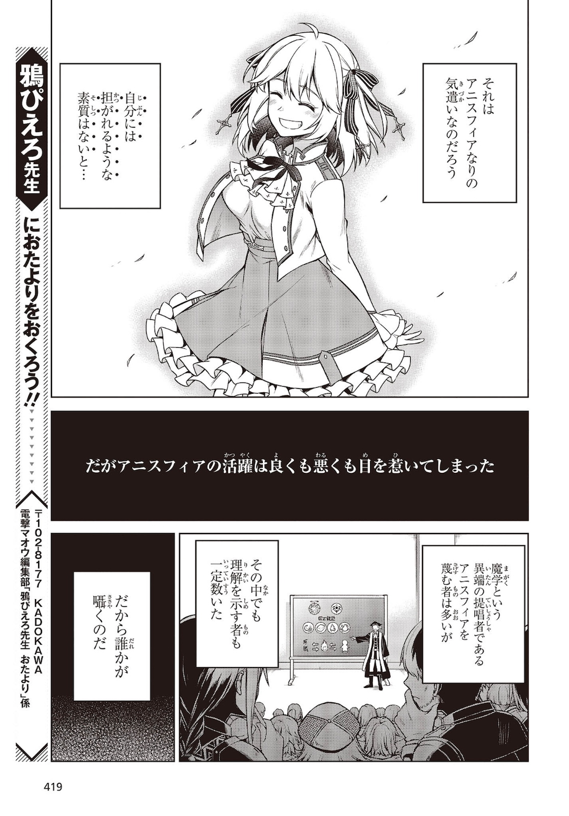 転生王女と天才令嬢の魔法革命 Chap 8 - Next Chap 9