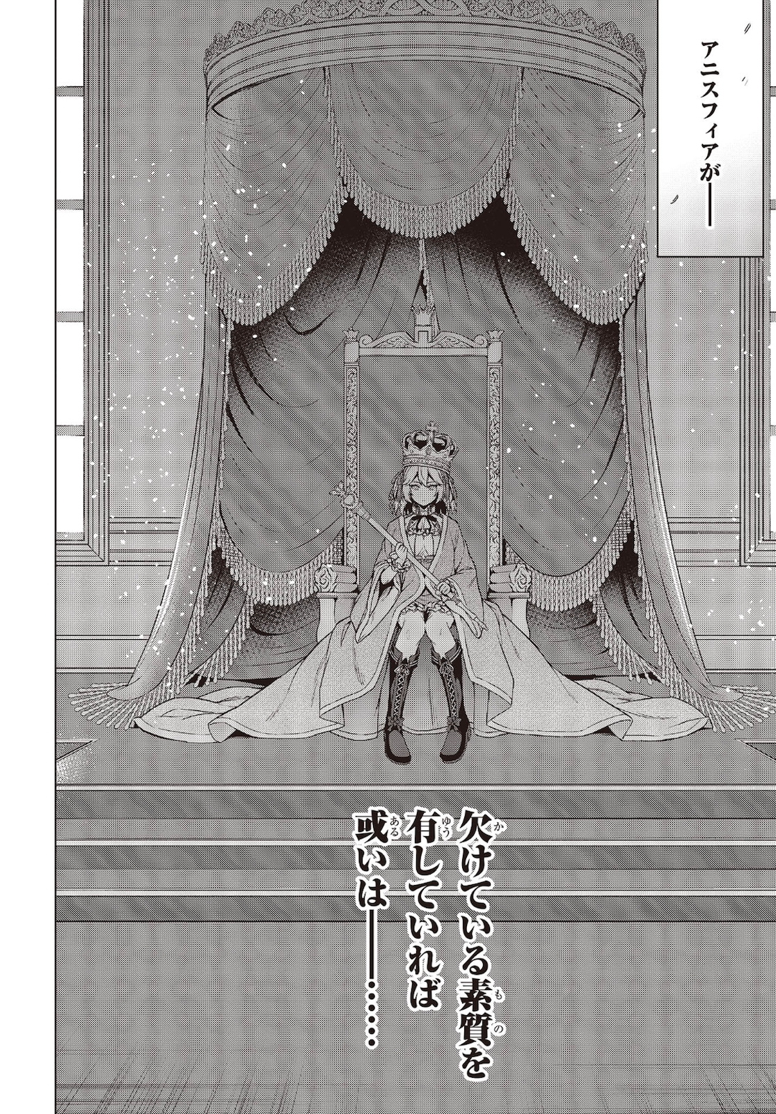 転生王女と天才令嬢の魔法革命 Chap 8 - Next Chap 9