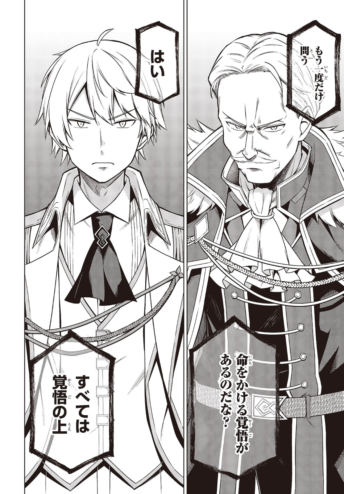 転生王女と天才令嬢の魔法革命 Chap 8 - Next Chap 9