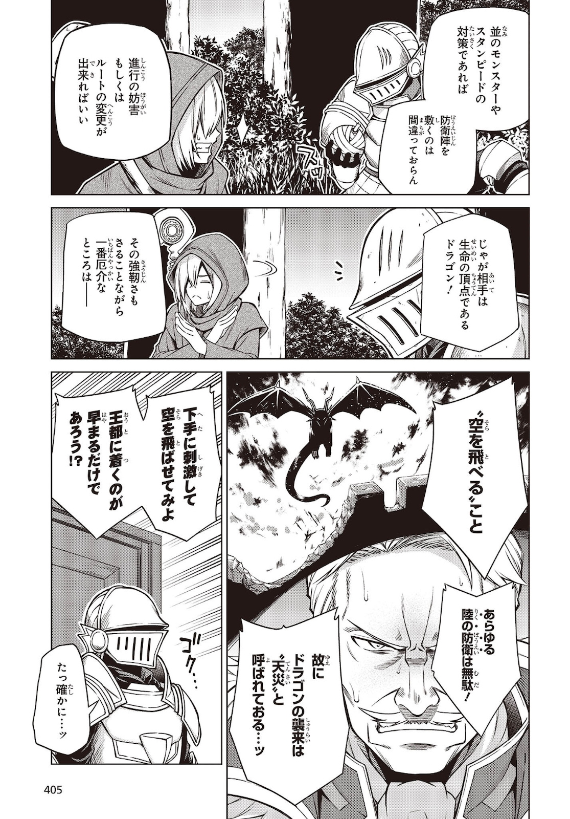 転生王女と天才令嬢の魔法革命 Chap 8 - Next Chap 9