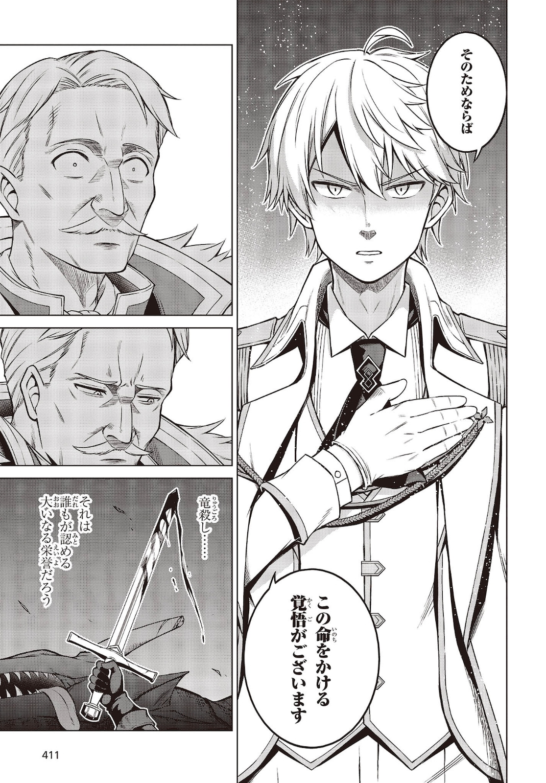 転生王女と天才令嬢の魔法革命 Chap 8 - Next Chap 9