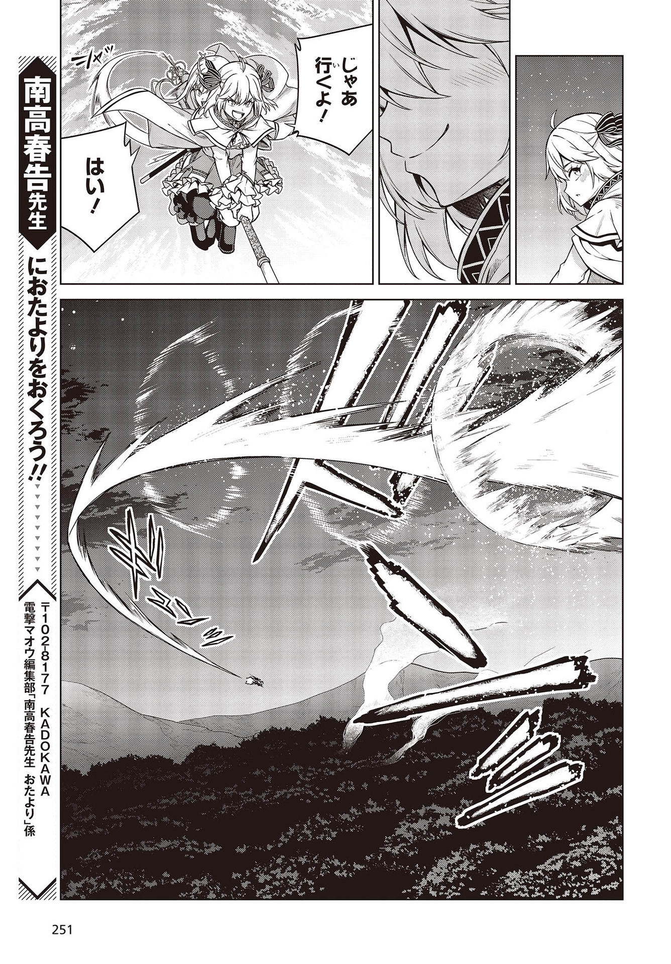 転生王女と天才令嬢の魔法革命 Chap 9 - Next Chap 10