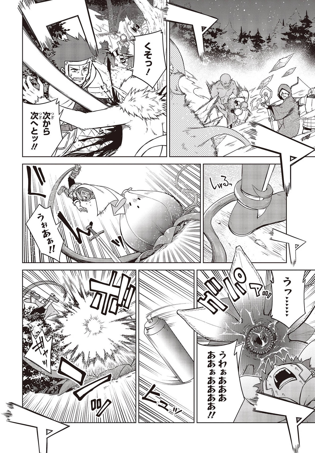 転生王女と天才令嬢の魔法革命 Chap 9 - Next Chap 10