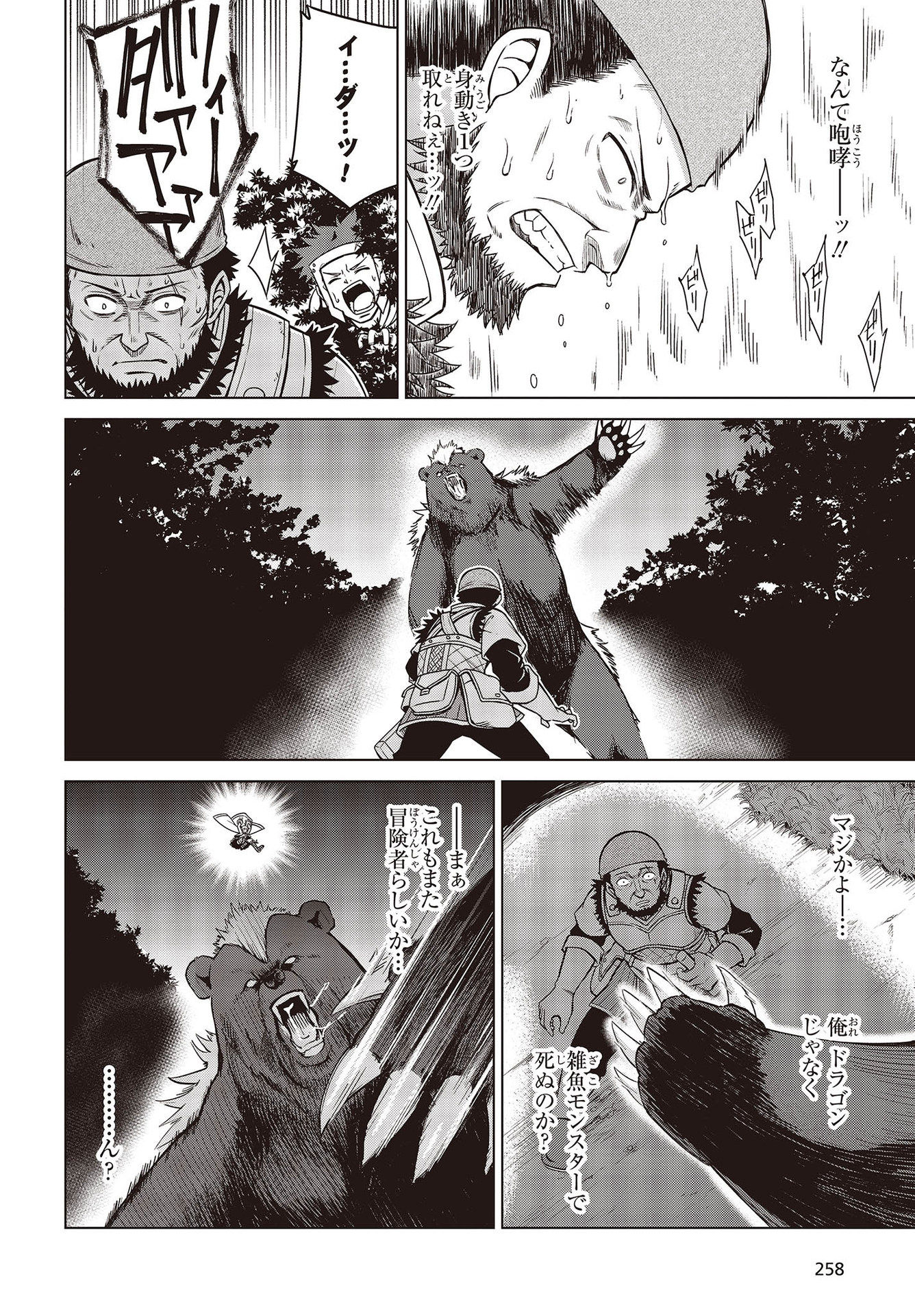 転生王女と天才令嬢の魔法革命 Chap 9 - Next Chap 10