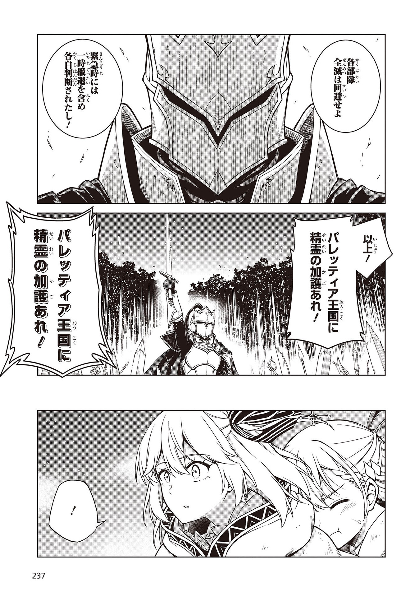 転生王女と天才令嬢の魔法革命 Chap 9 - Next Chap 10