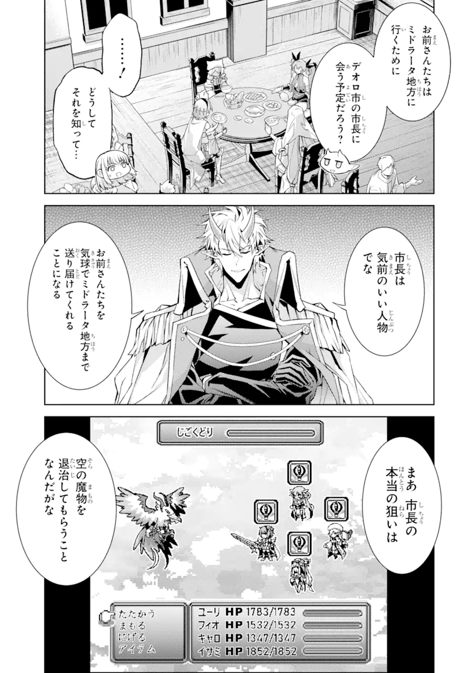 Tensei Shitara Joban de Shinu Naka Boss Datta - Heroine Kenzokuka de Ikinokoru Chap 25.5 - Next Chap 26.5