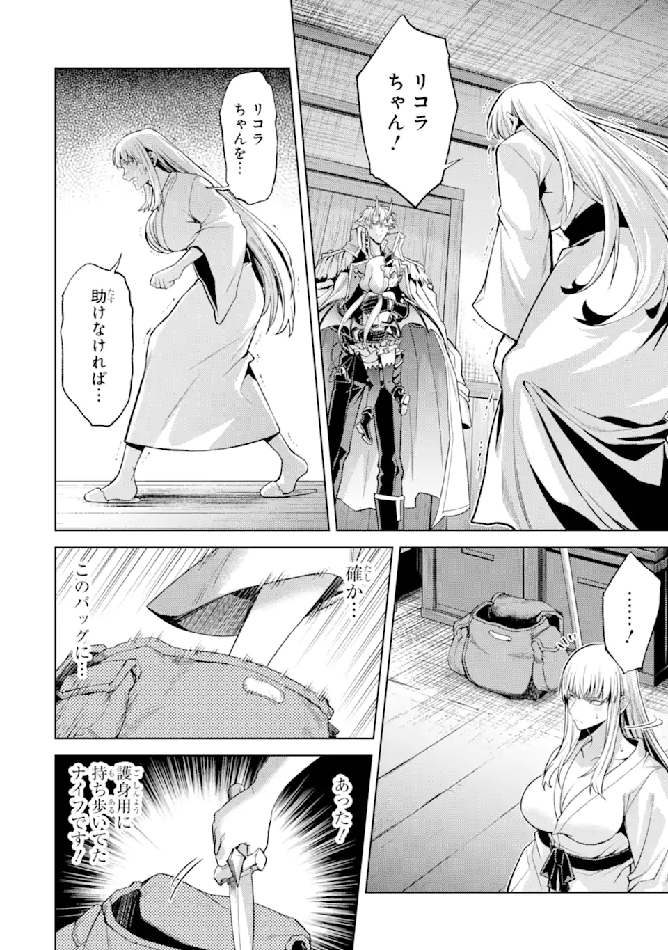 Tensei Shitara Joban de Shinu Naka Boss Datta - Heroine Kenzokuka de Ikinokoru Chap 25.5 - Next Chap 26.5