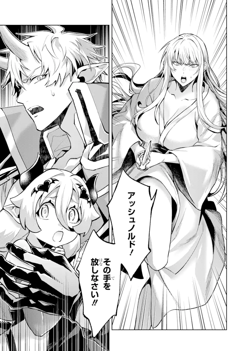 Tensei Shitara Joban de Shinu Naka Boss Datta - Heroine Kenzokuka de Ikinokoru Chap 25.5 - Next Chap 26.5